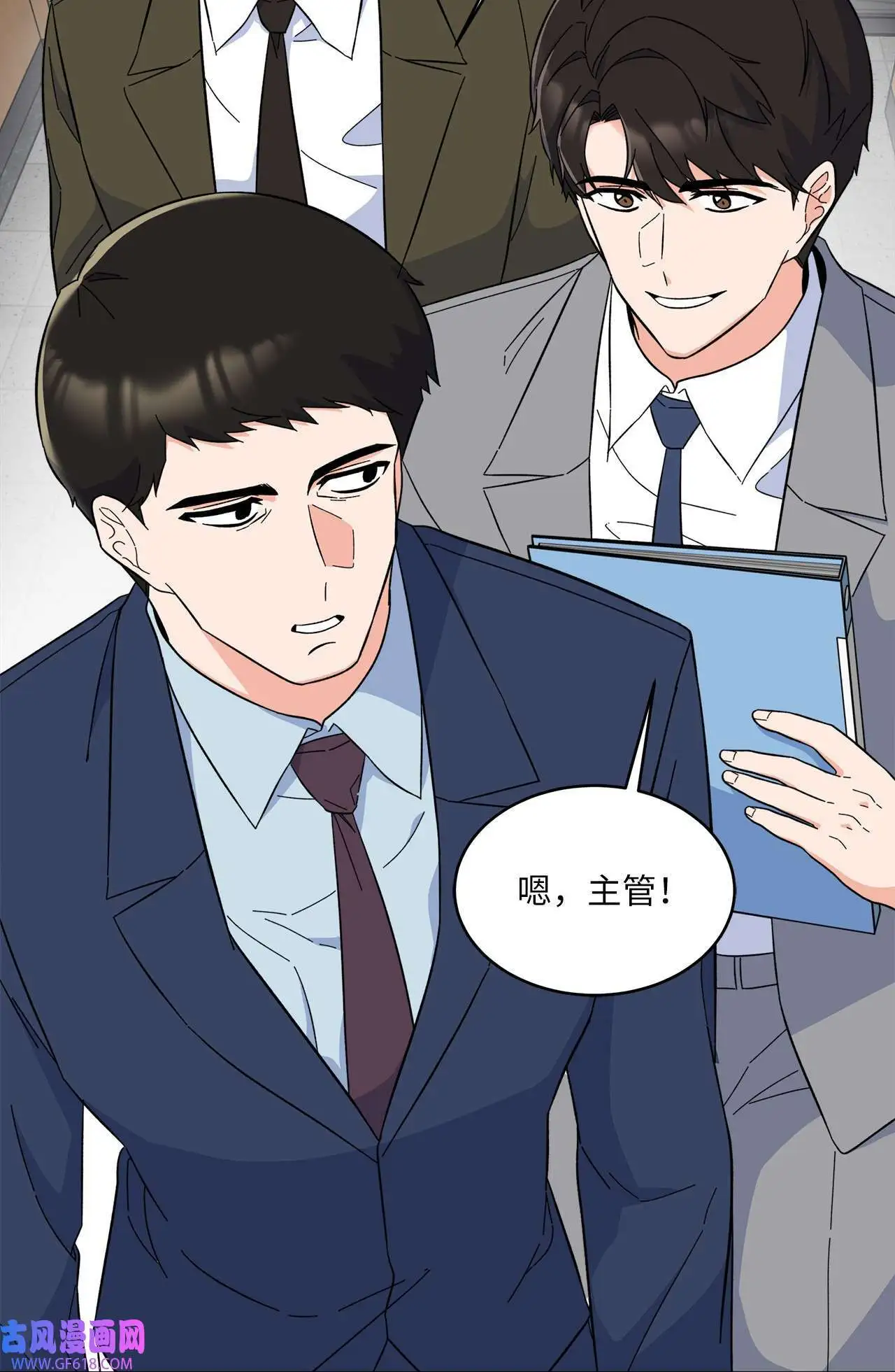 54 这辈子换我帮你（80P） 第46页