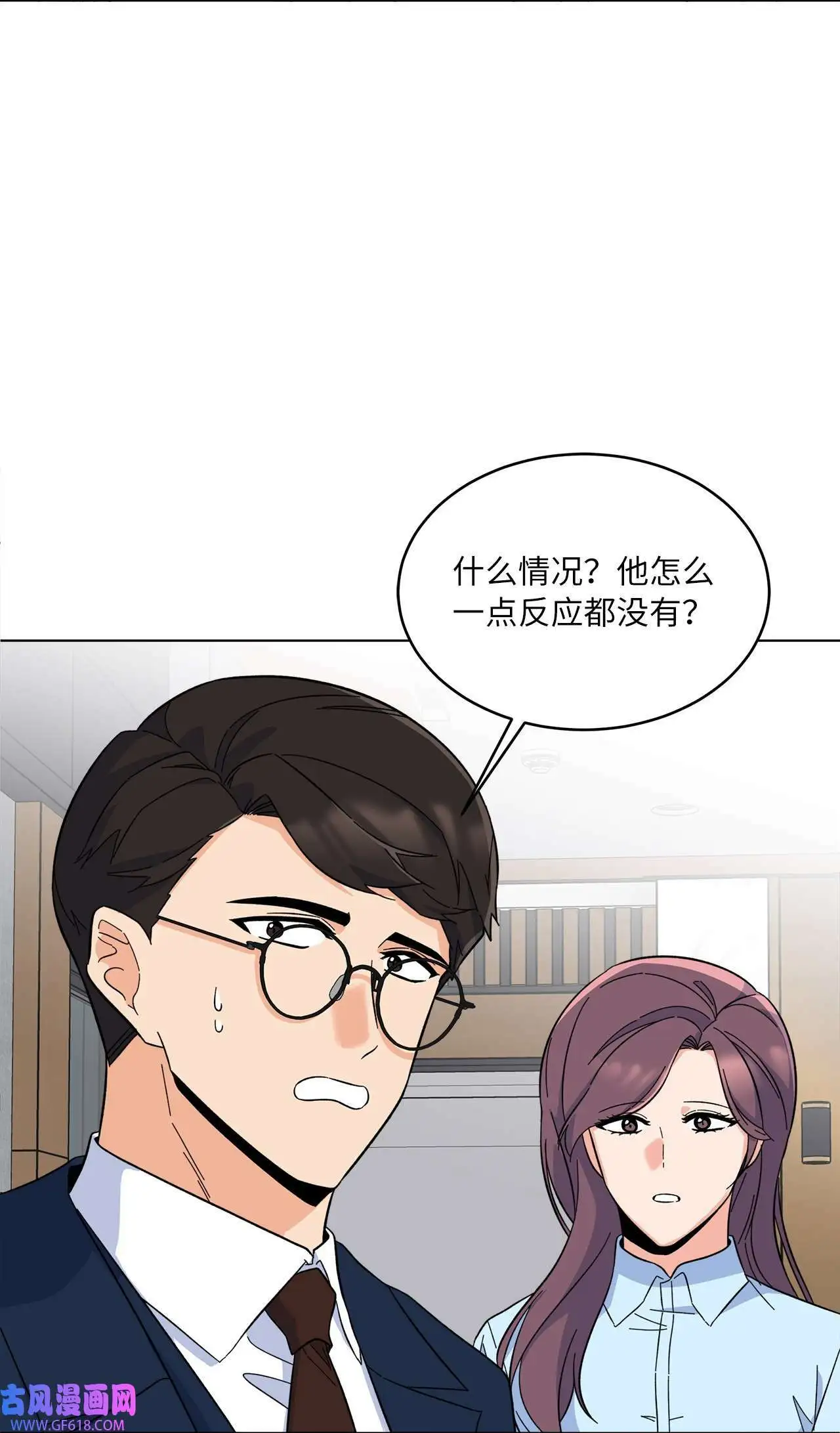 54 这辈子换我帮你（80P） 第47页
