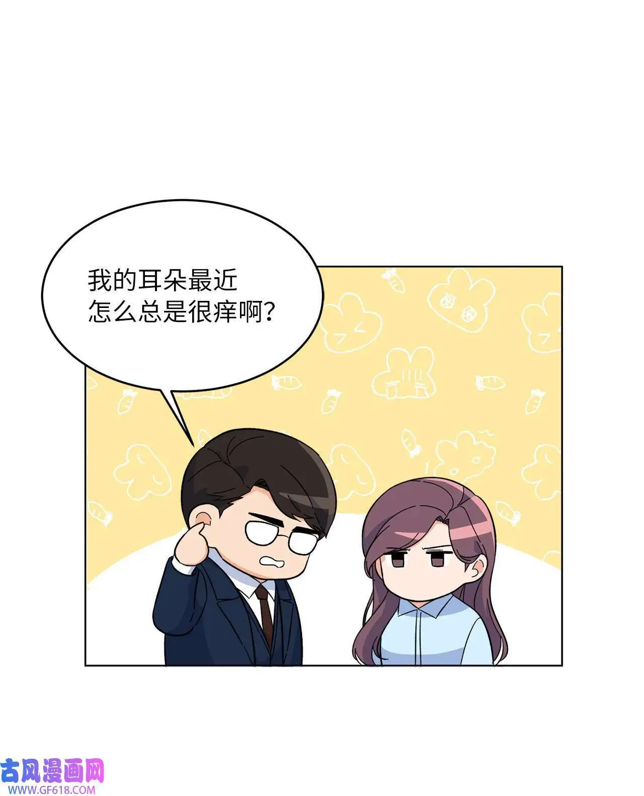 54 这辈子换我帮你（80P） 第53页
