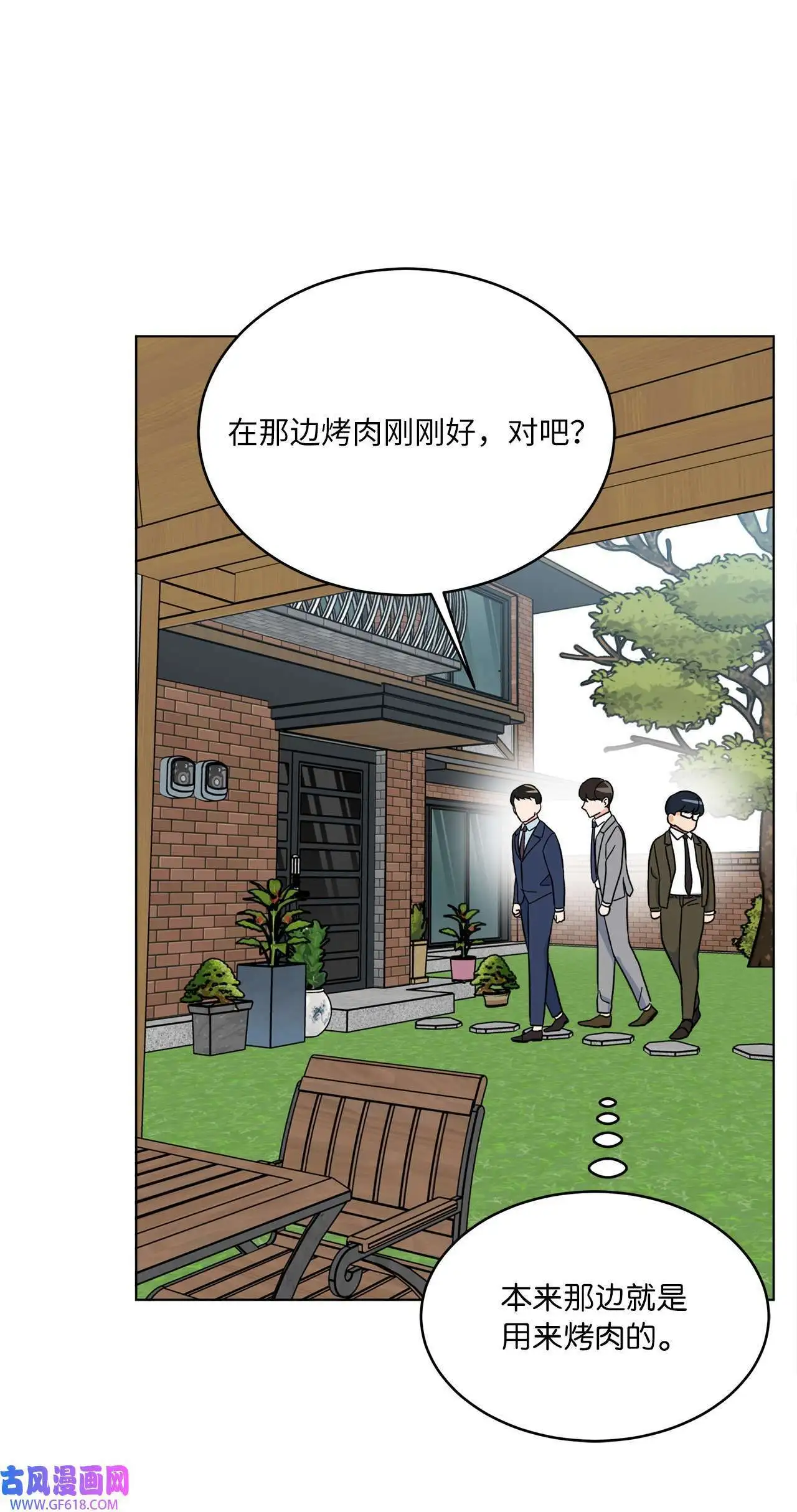 54 这辈子换我帮你（80P） 第57页