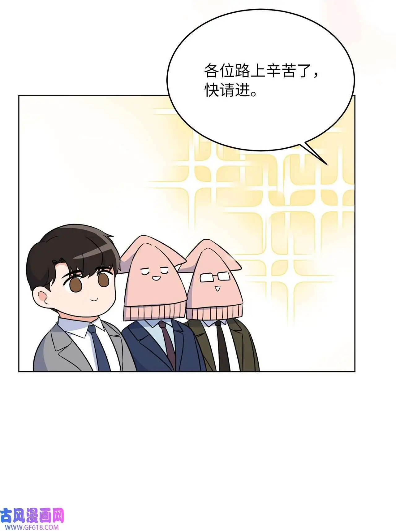 54 这辈子换我帮你（80P） 第61页