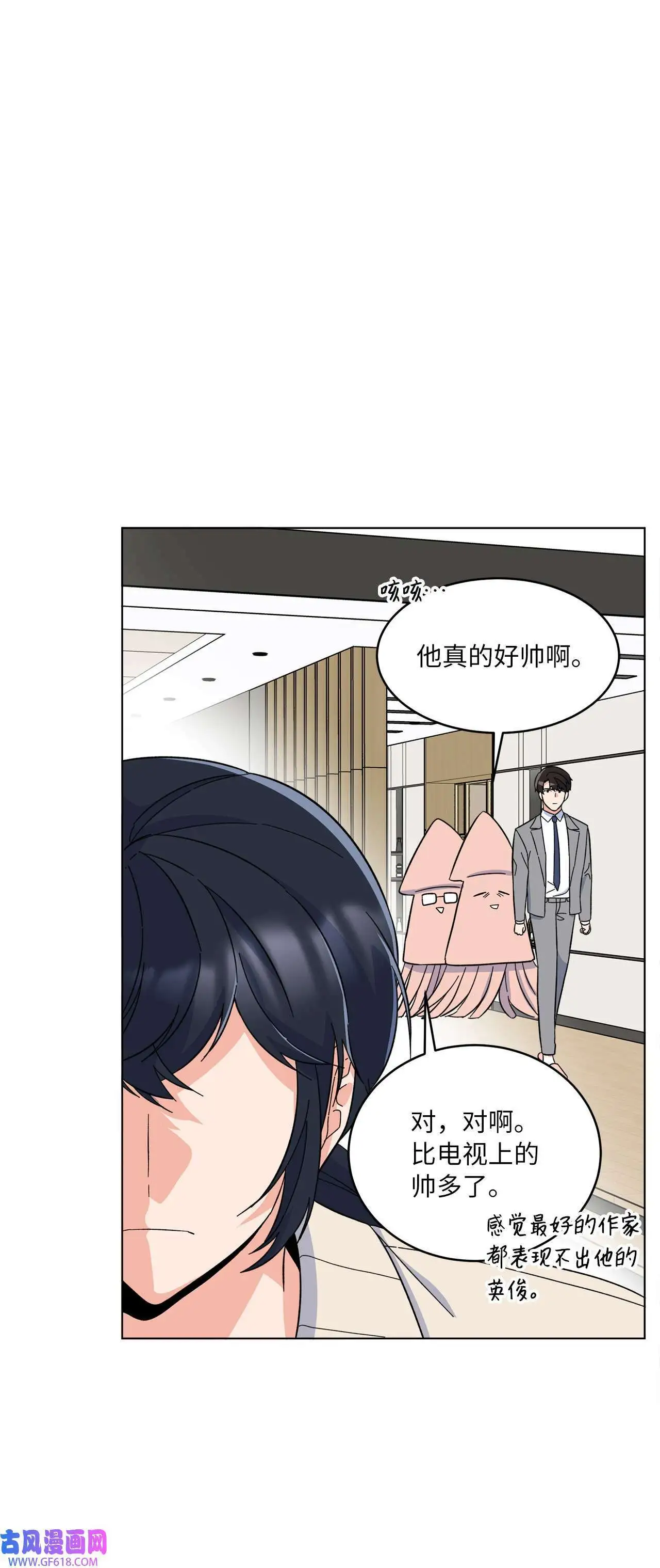 54 这辈子换我帮你（80P） 第62页