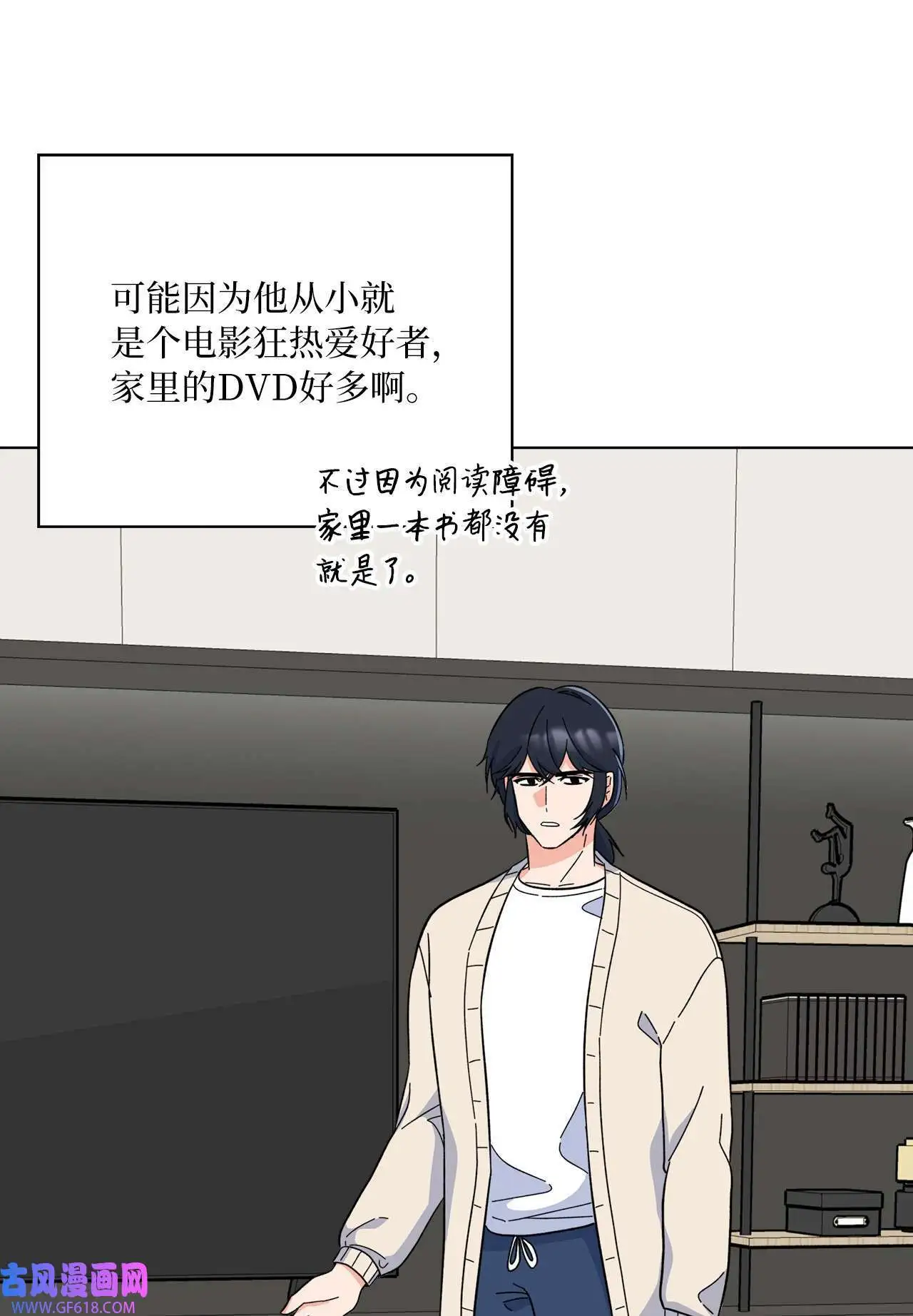 54 这辈子换我帮你（80P） 第64页