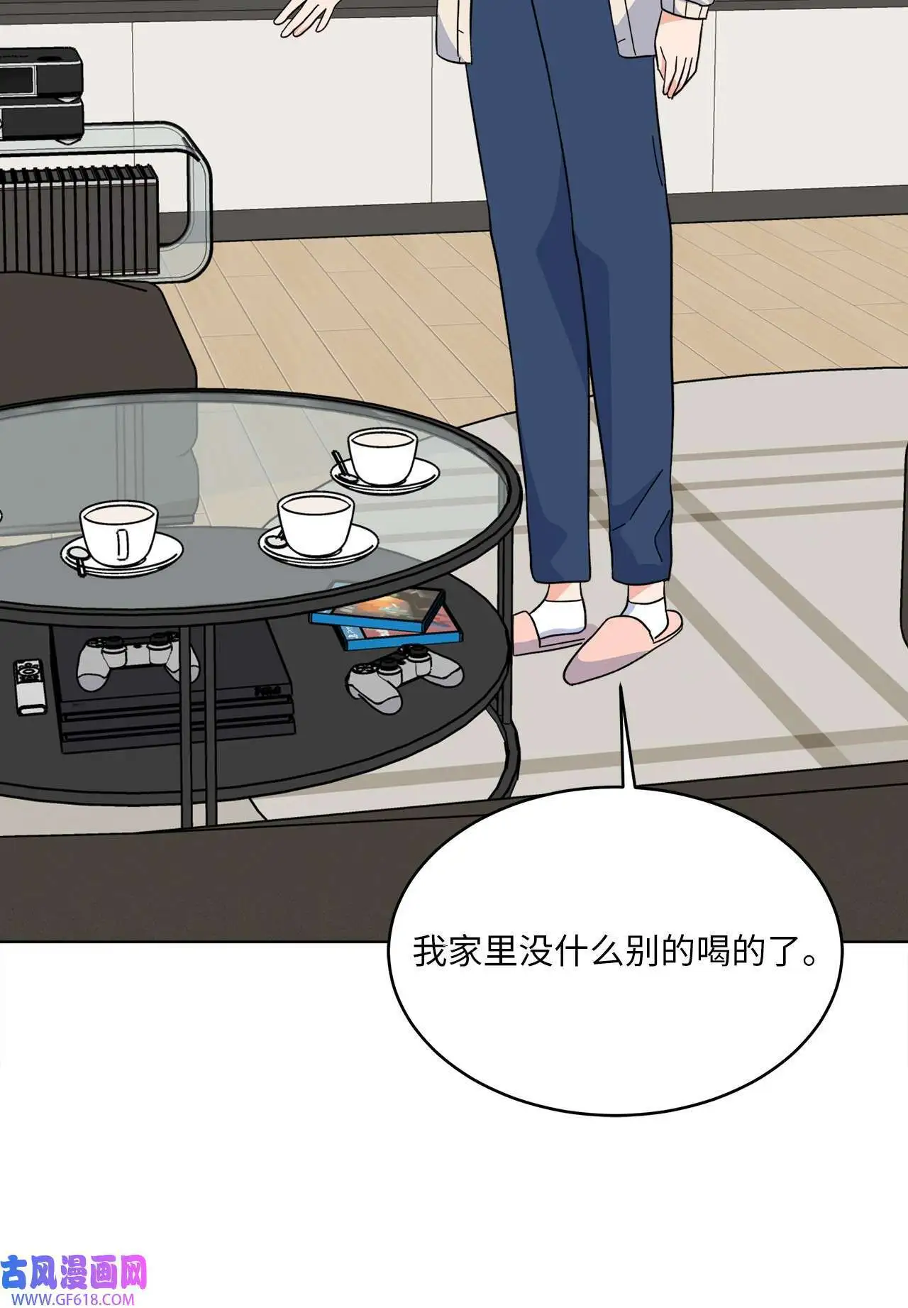 54 这辈子换我帮你（80P） 第65页