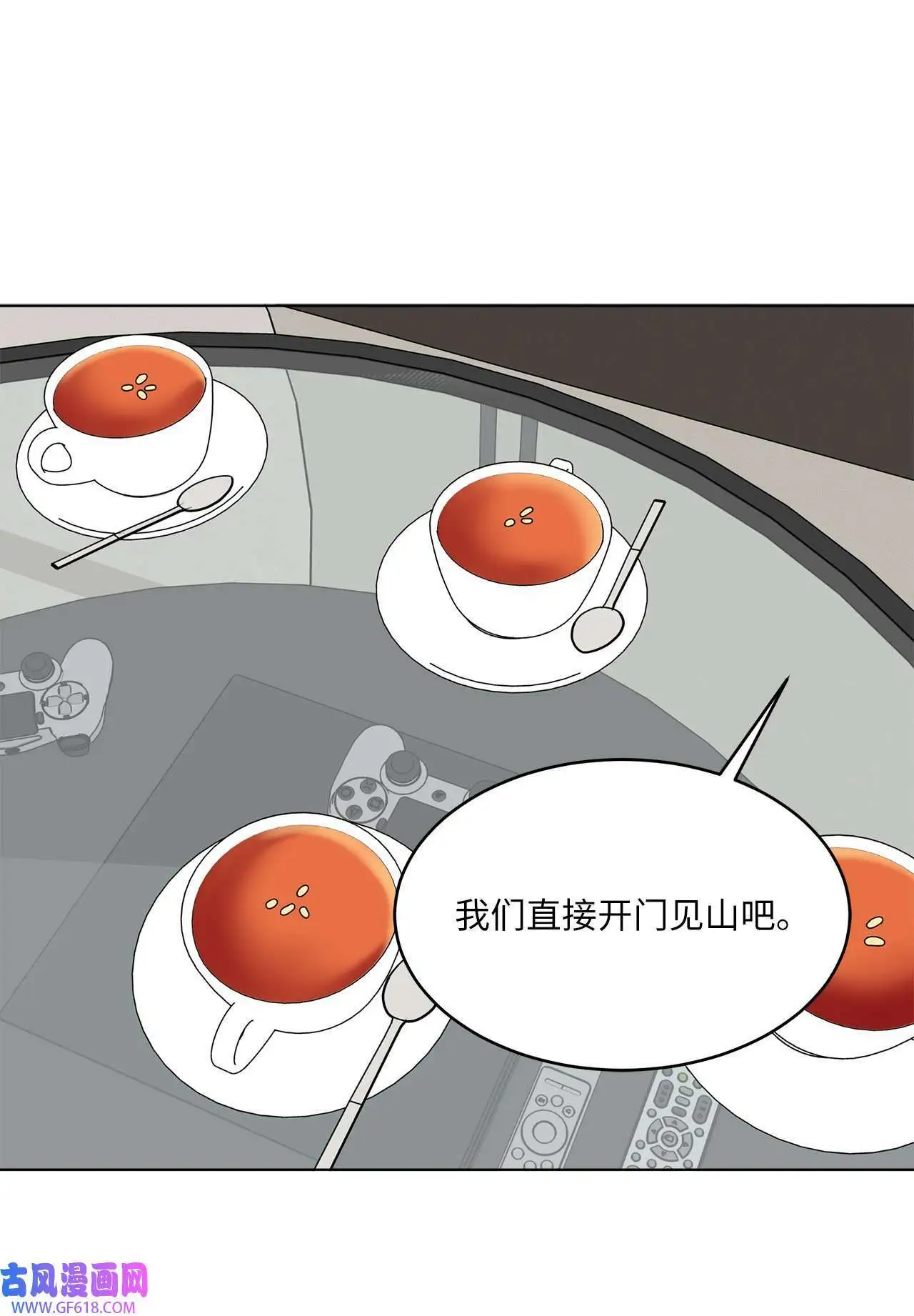 54 这辈子换我帮你（80P） 第67页