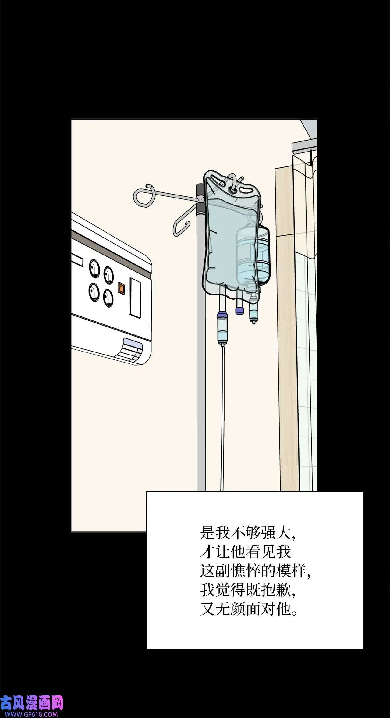 54 这辈子换我帮你（80P） 第76页