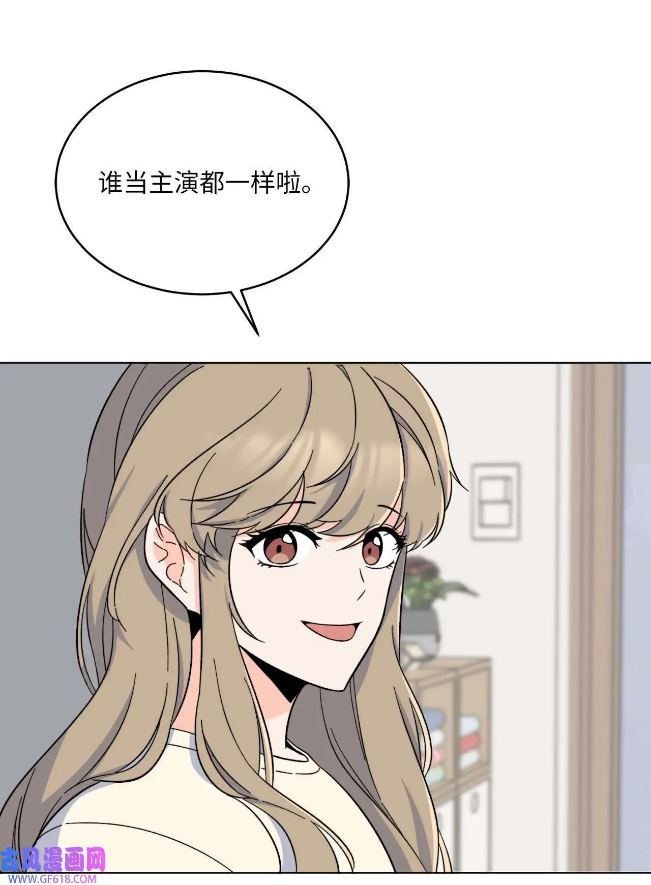 53 风波后的小安逸（70P） 第2页