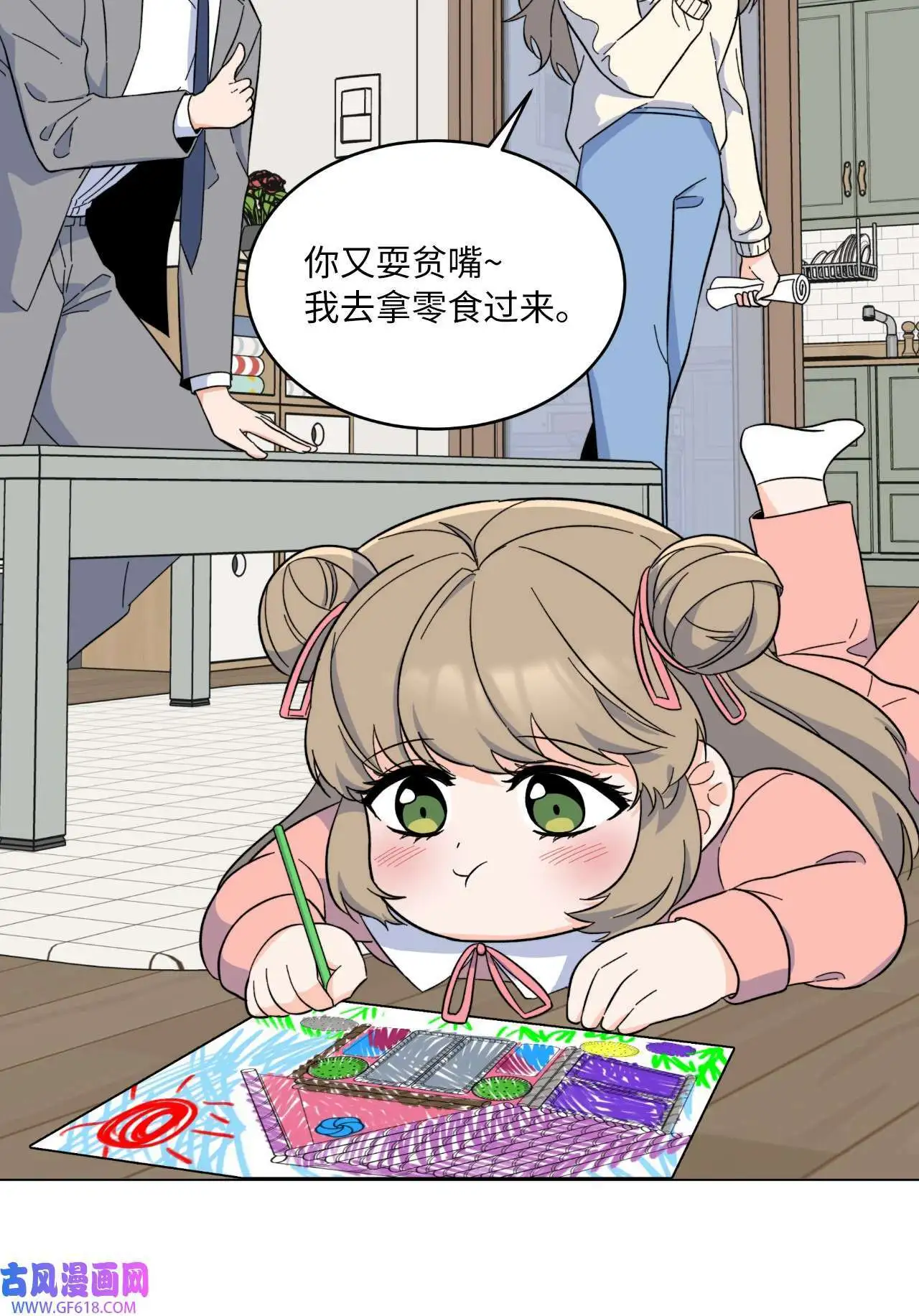 53 风波后的小安逸（70P） 第4页