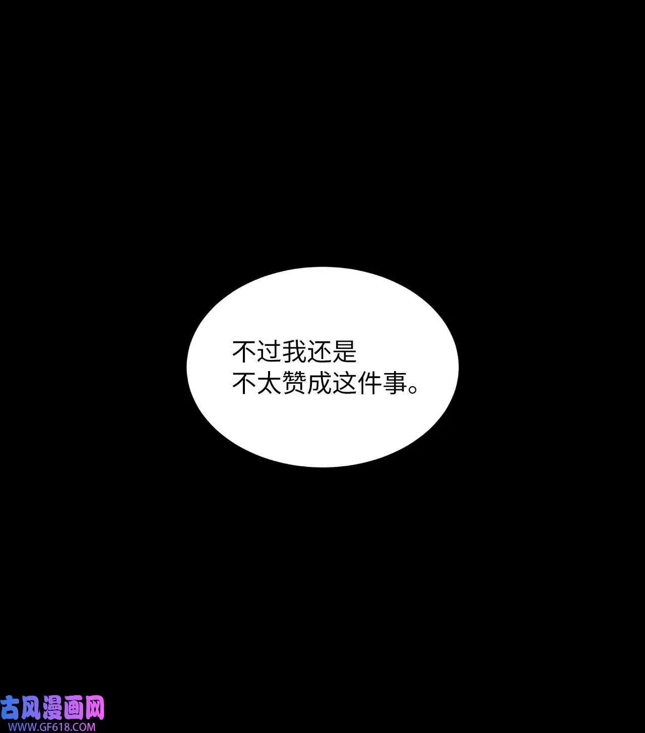 53 风波后的小安逸（70P） 第6页