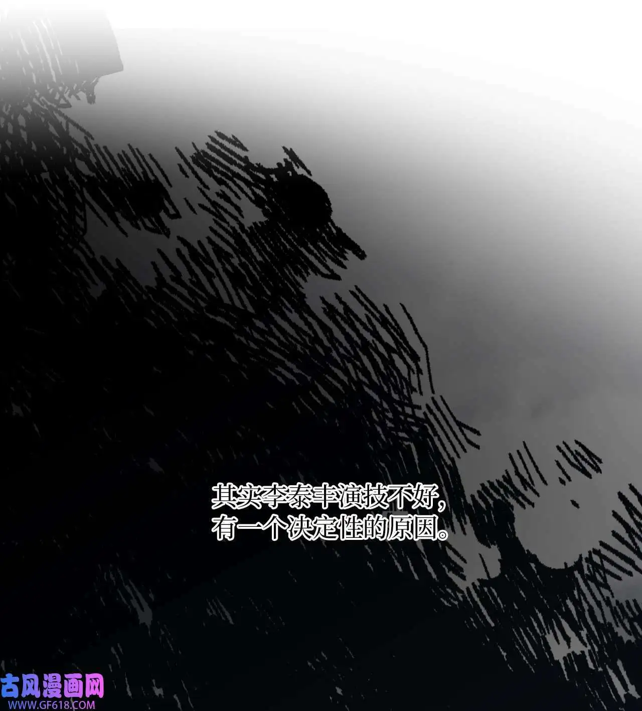 53 风波后的小安逸（70P） 第9页