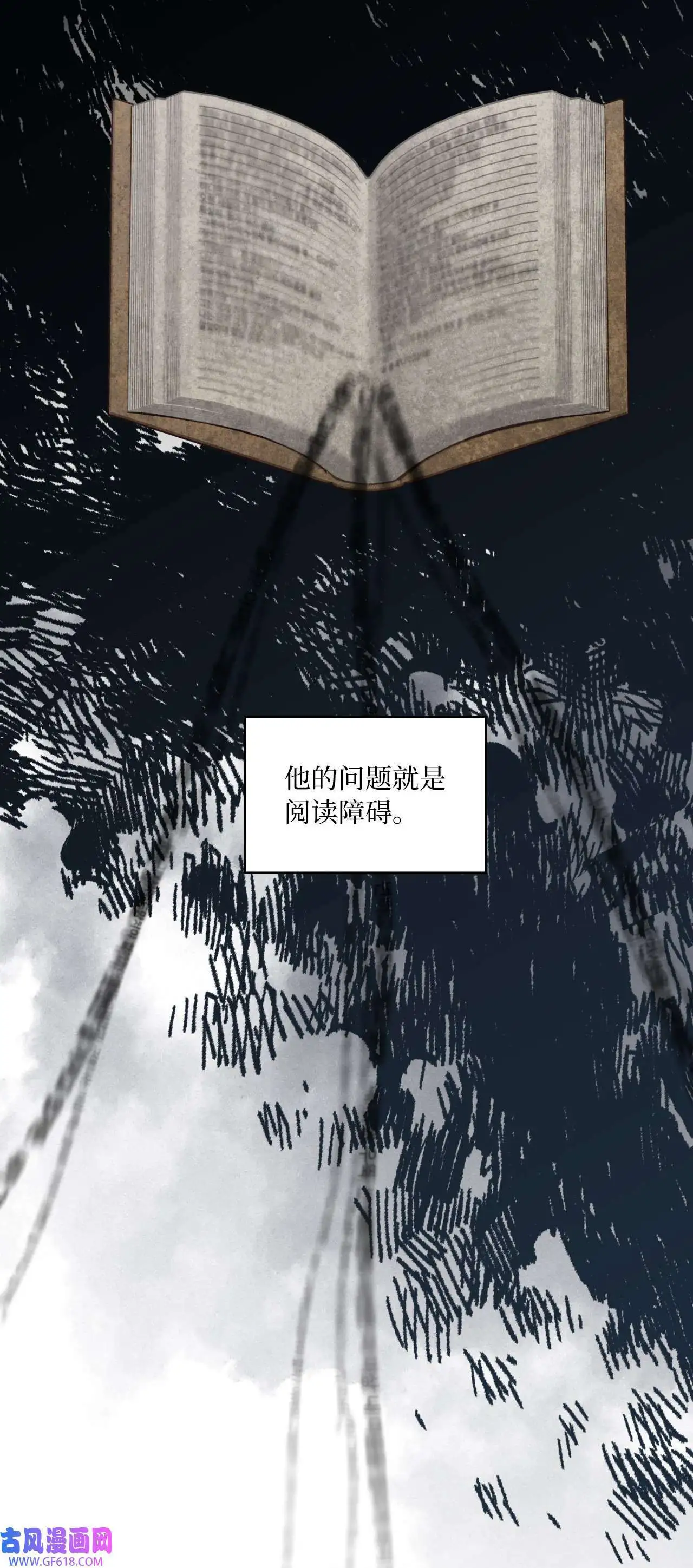 53 风波后的小安逸（70P） 第10页