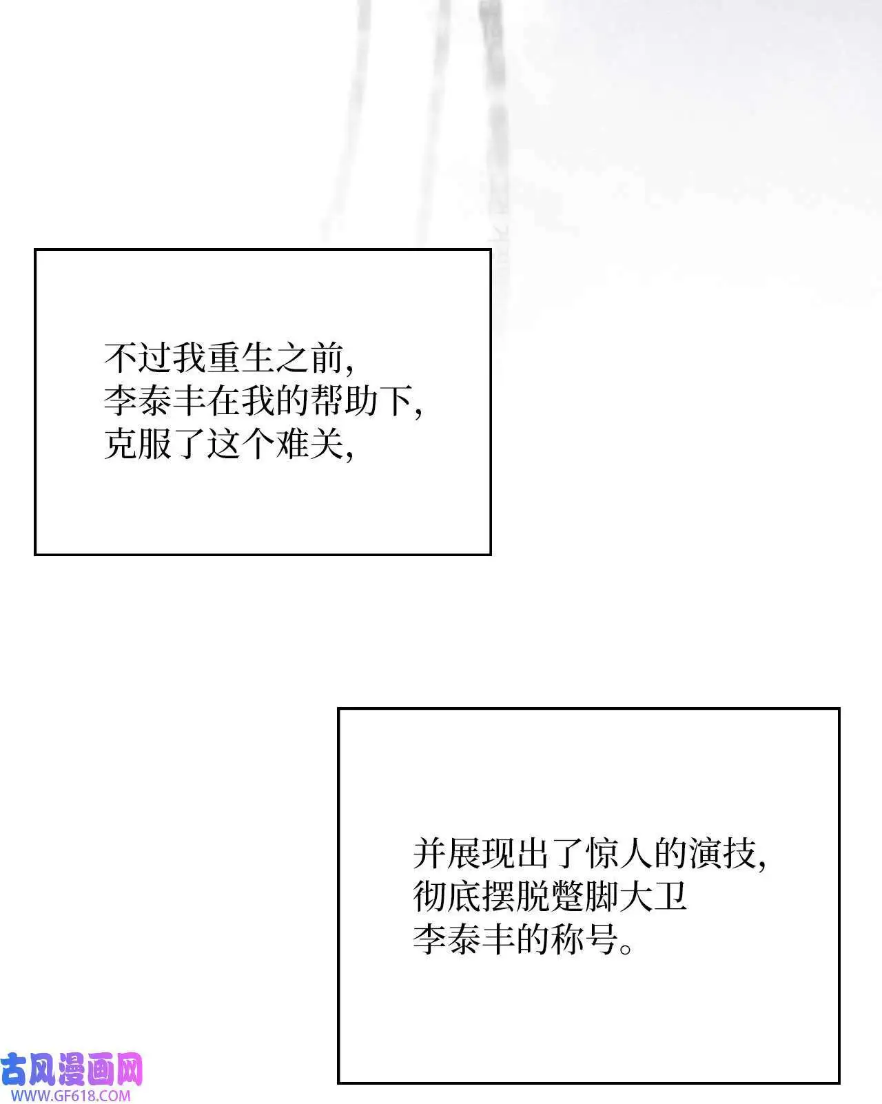 53 风波后的小安逸（70P） 第11页