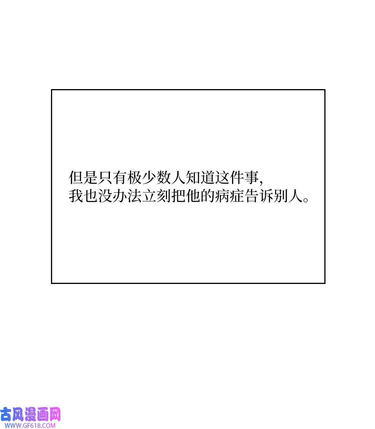 53 风波后的小安逸（70P） 第12页
