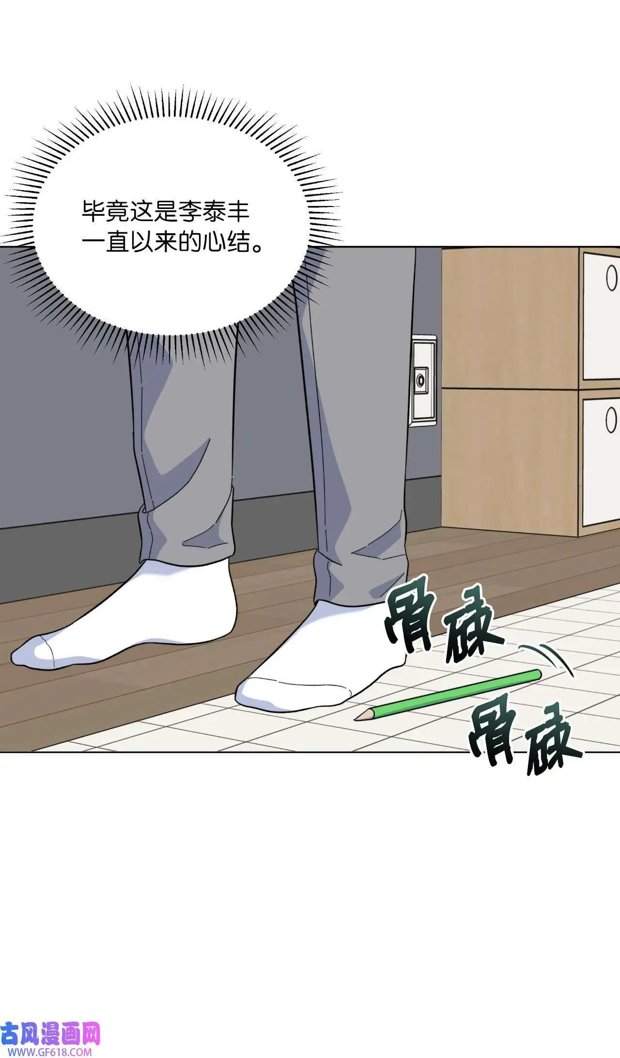 53 风波后的小安逸（70P） 第13页