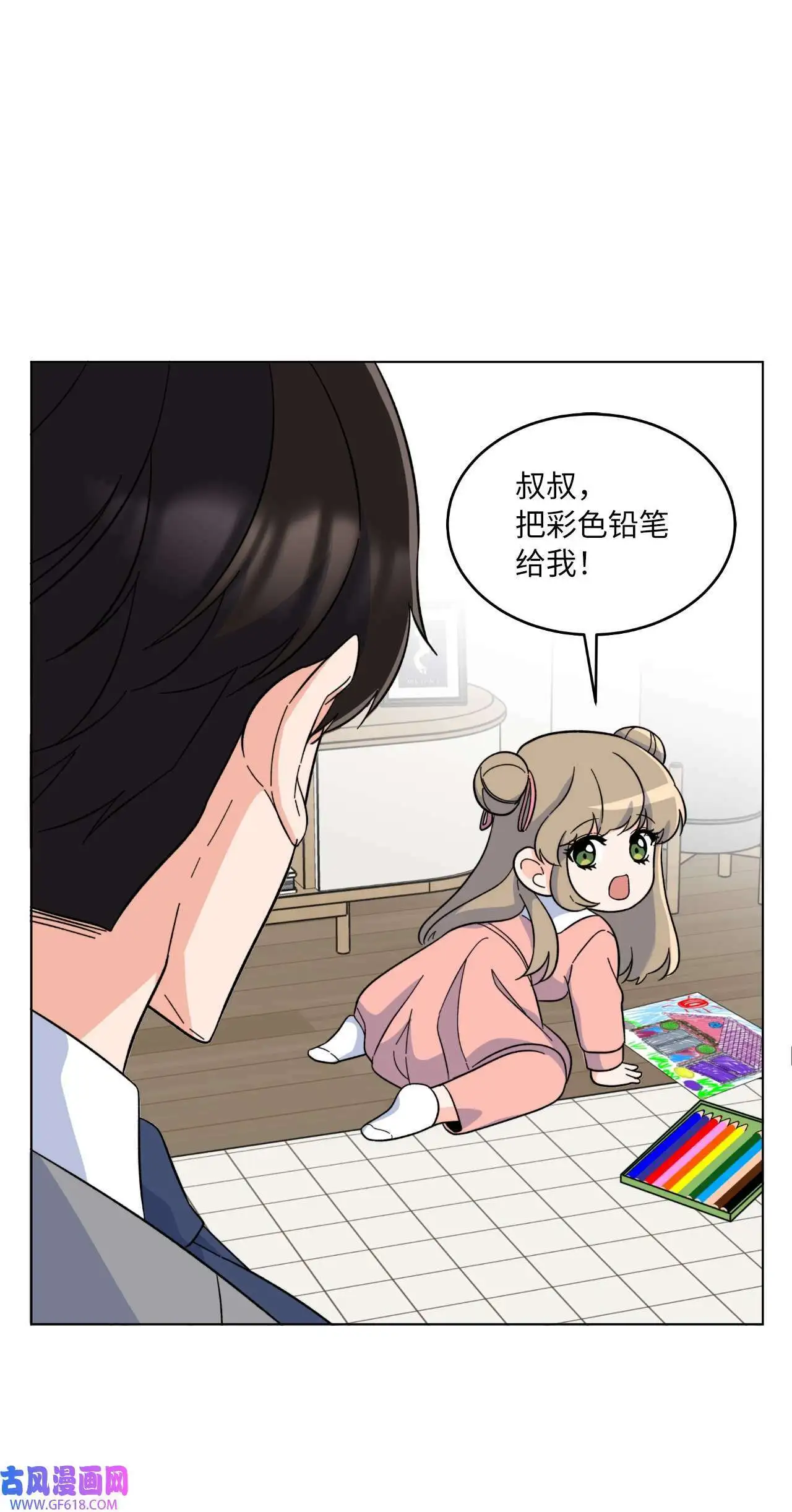 53 风波后的小安逸（70P） 第14页