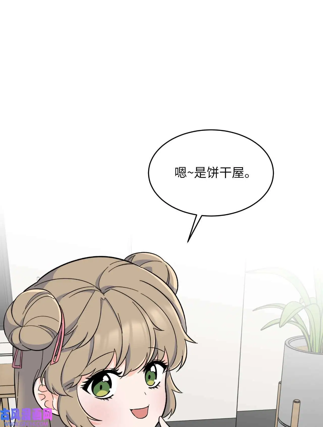 53 风波后的小安逸（70P） 第16页
