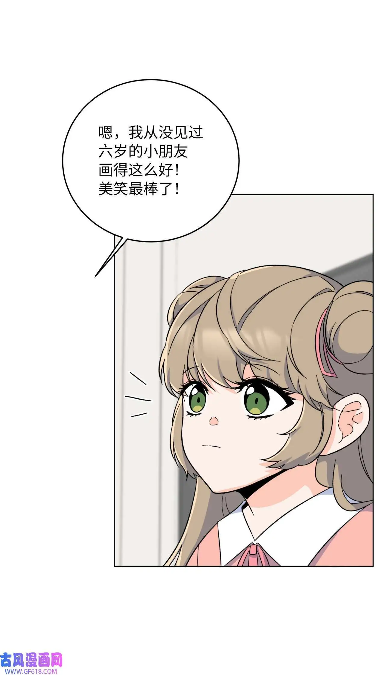 53 风波后的小安逸（70P） 第21页