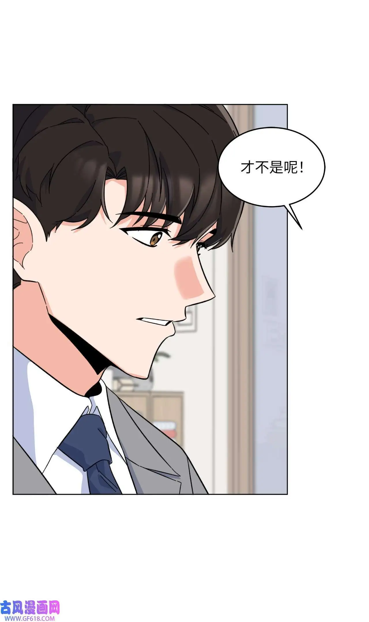 53 风波后的小安逸（70P） 第22页