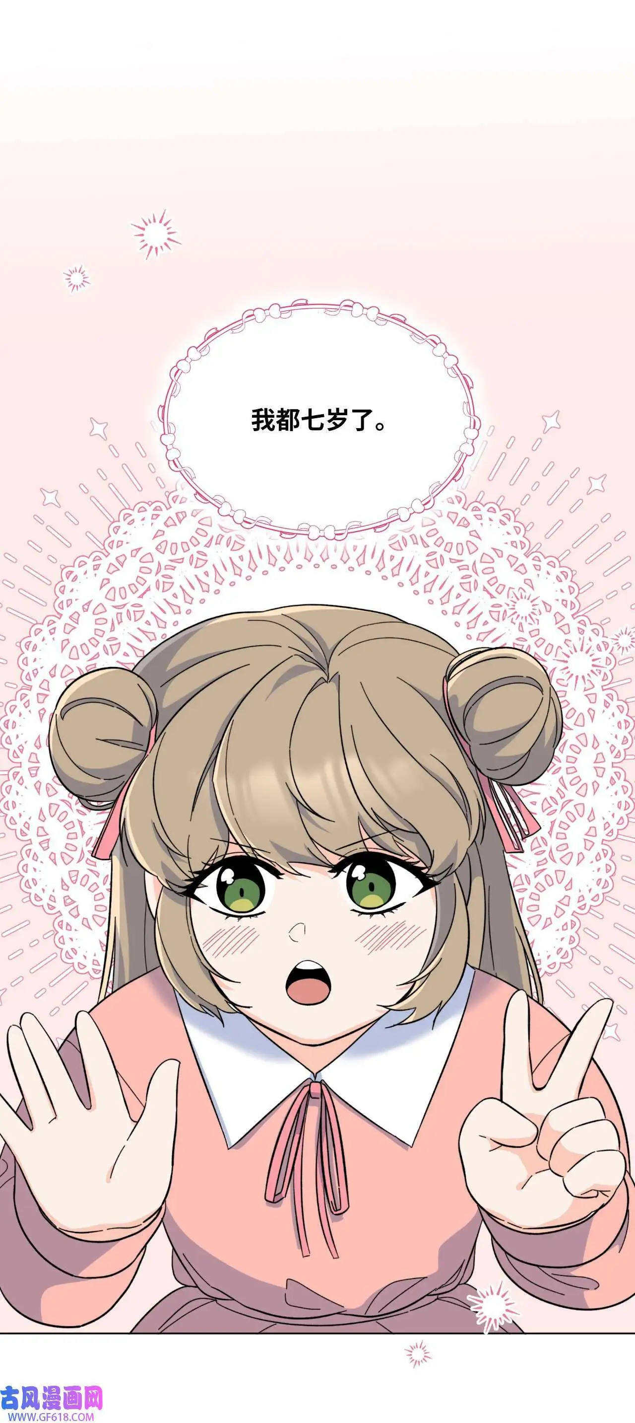 53 风波后的小安逸（70P） 第23页