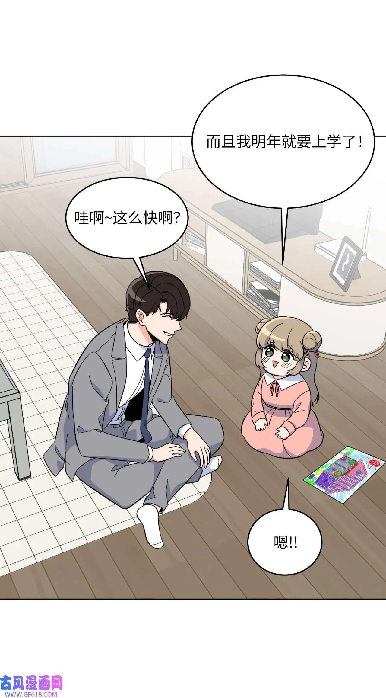 53 风波后的小安逸（70P） 第25页