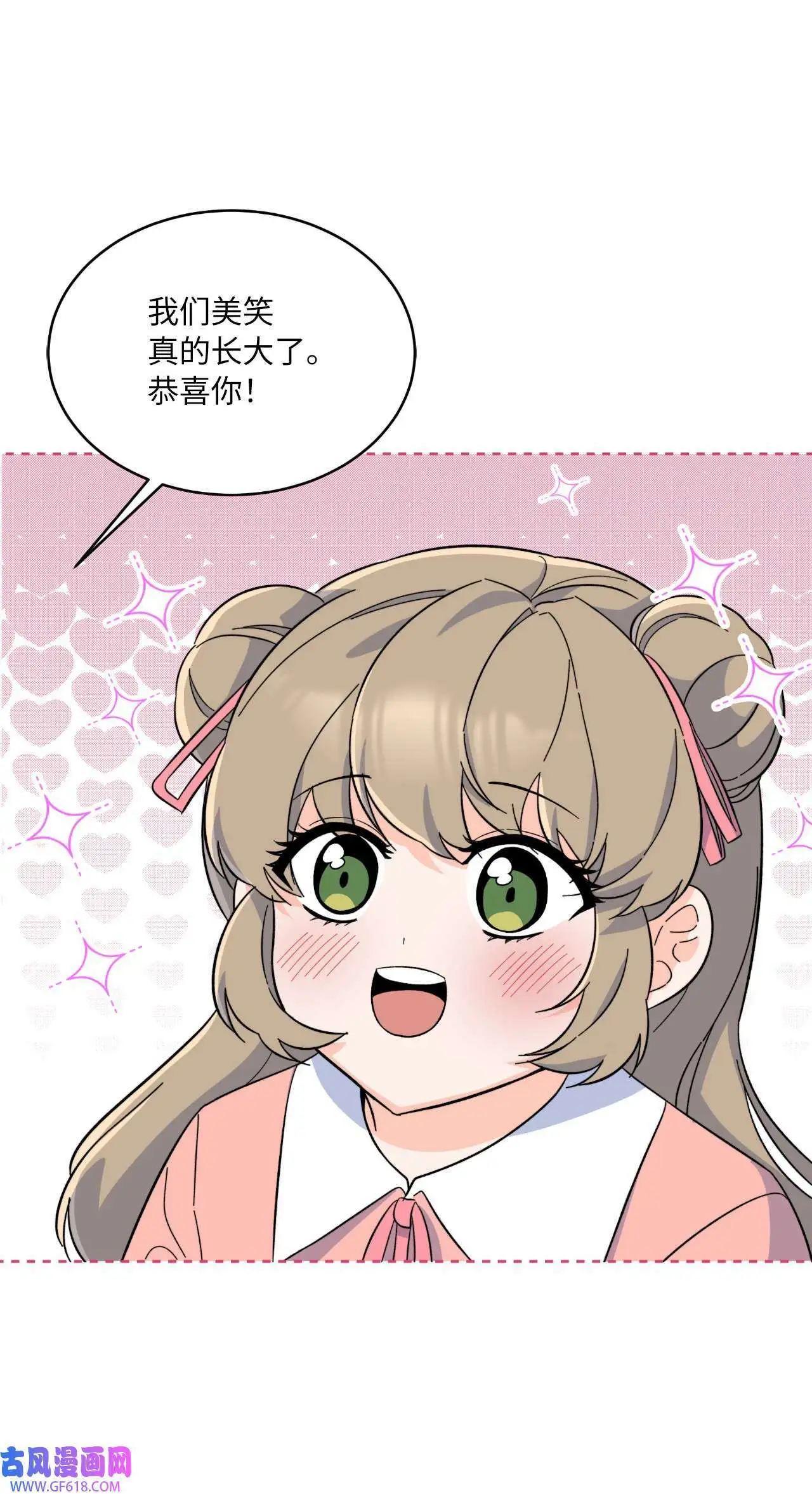 53 风波后的小安逸（70P） 第26页
