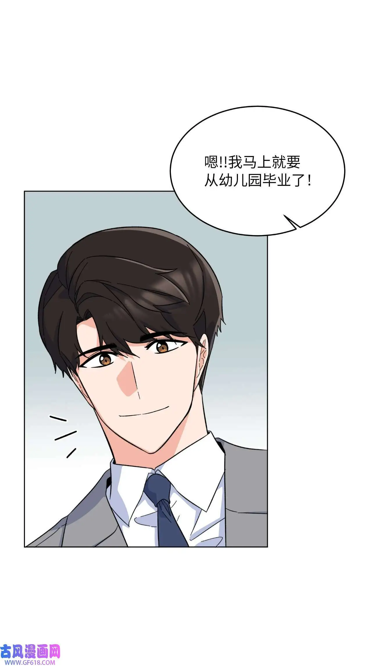 53 风波后的小安逸（70P） 第27页