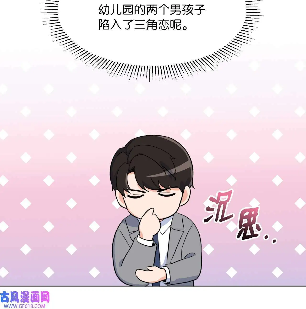 53 风波后的小安逸（70P） 第29页
