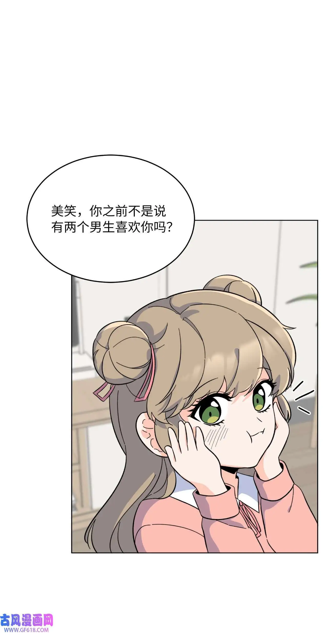 53 风波后的小安逸（70P） 第30页
