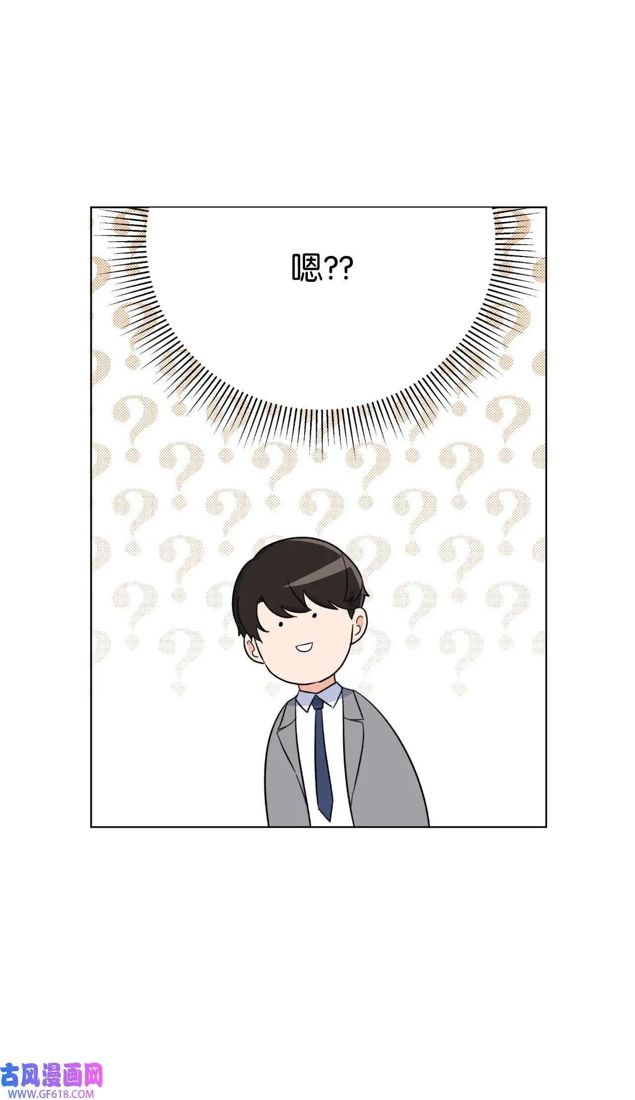53 风波后的小安逸（70P） 第32页