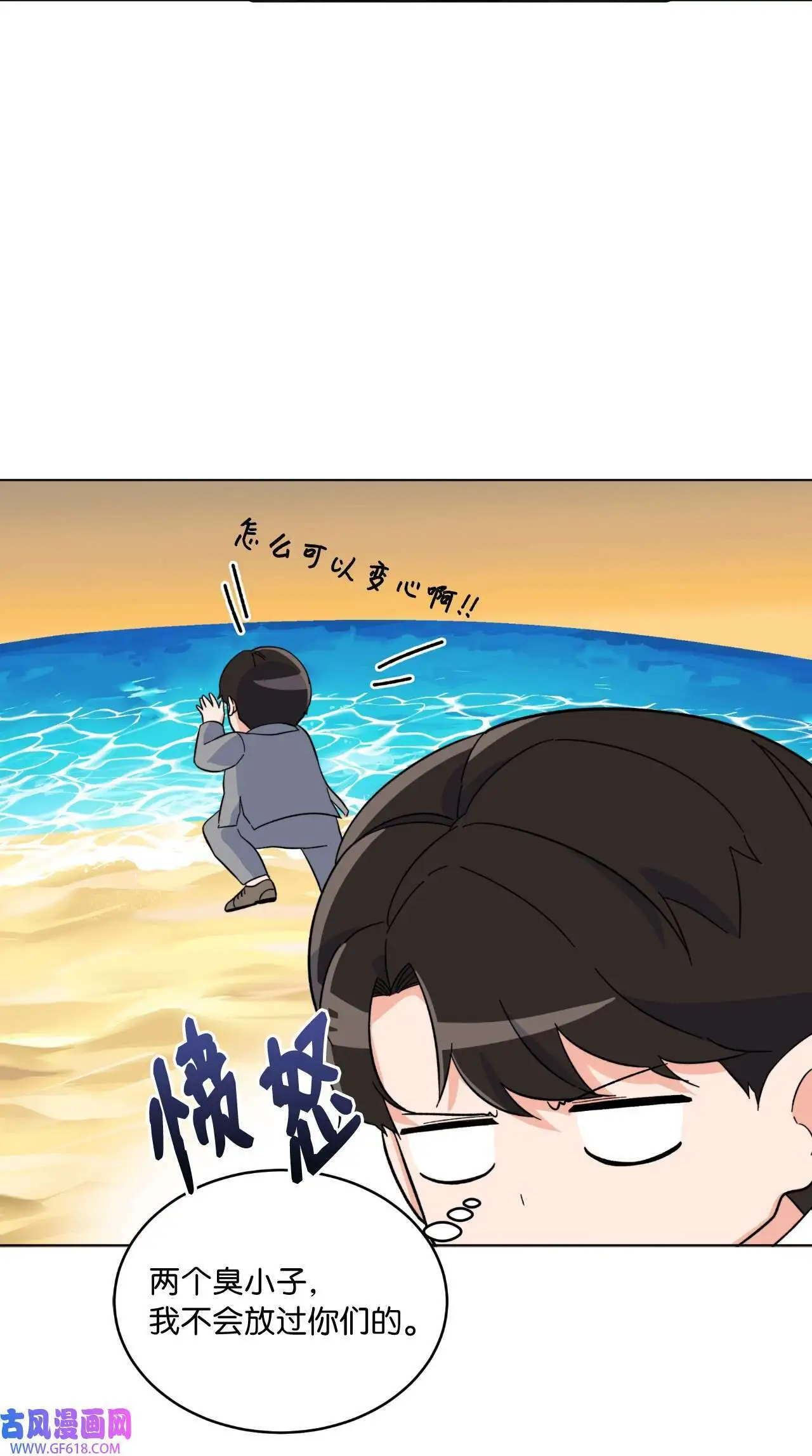 53 风波后的小安逸（70P） 第37页