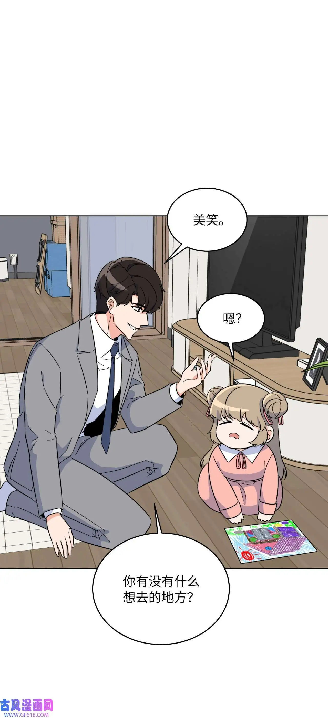 53 风波后的小安逸（70P） 第38页