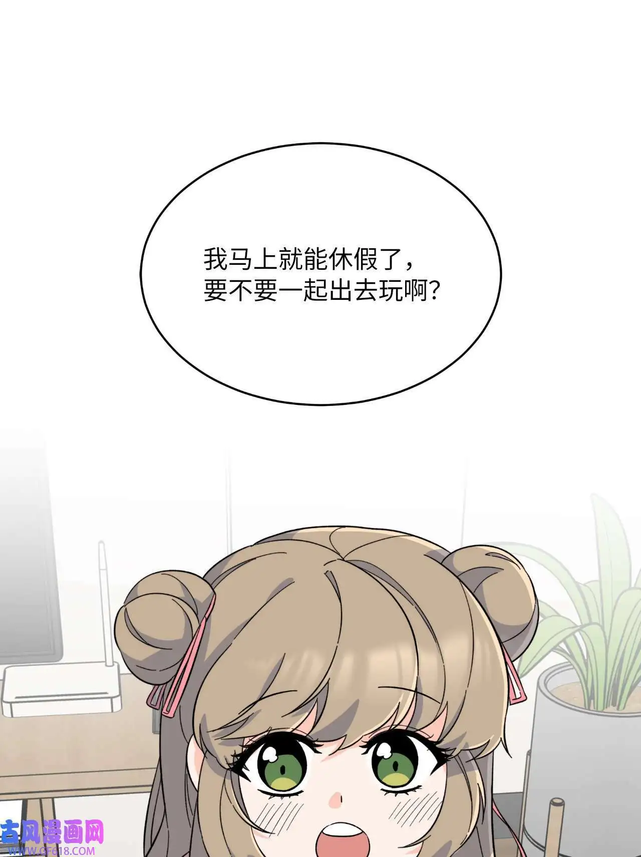 53 风波后的小安逸（70P） 第39页