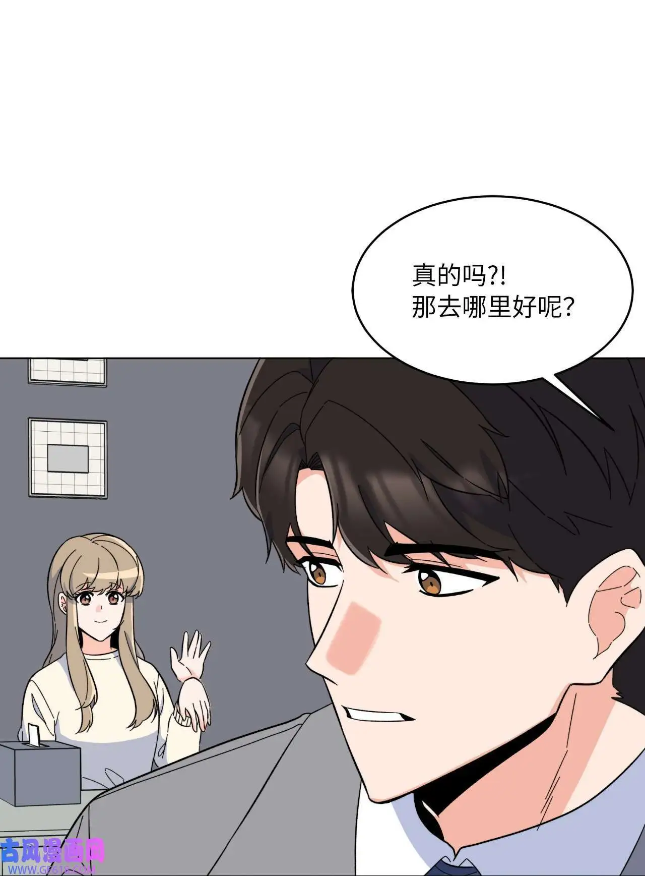 53 风波后的小安逸（70P） 第41页