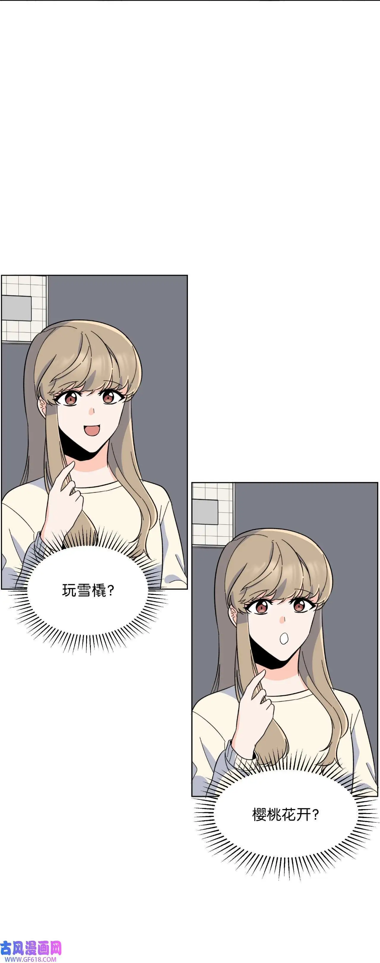 53 风波后的小安逸（70P） 第42页