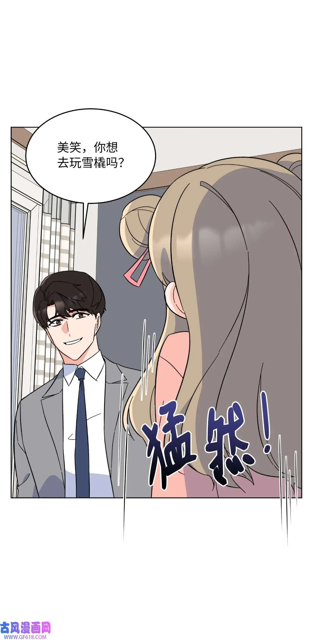 53 风波后的小安逸（70P） 第43页