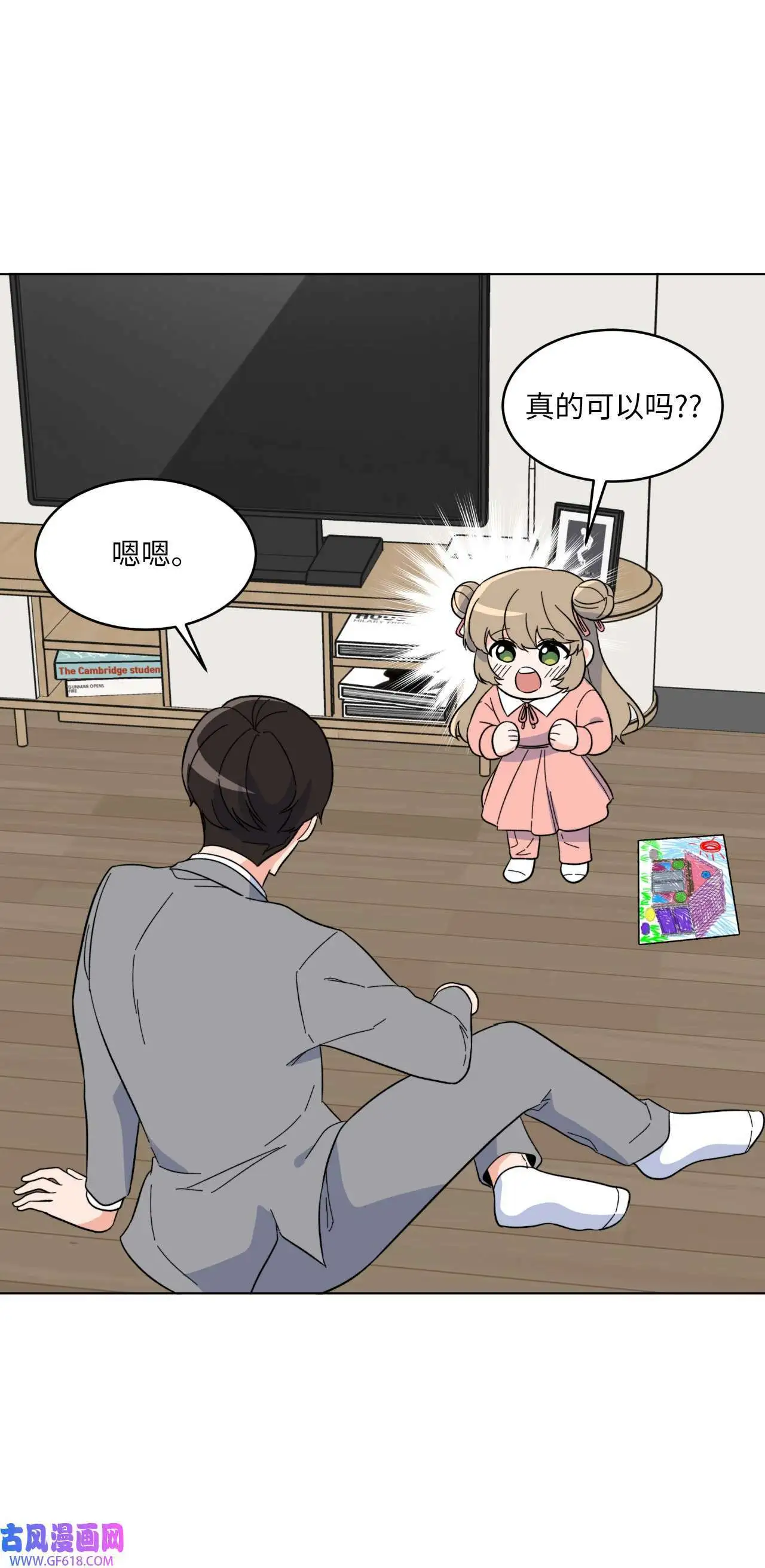 53 风波后的小安逸（70P） 第44页