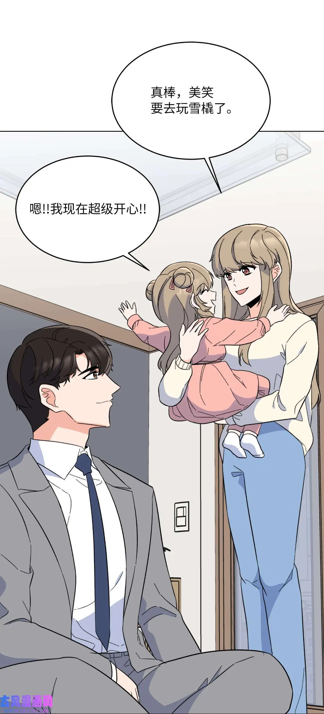 53 风波后的小安逸（70P） 第48页