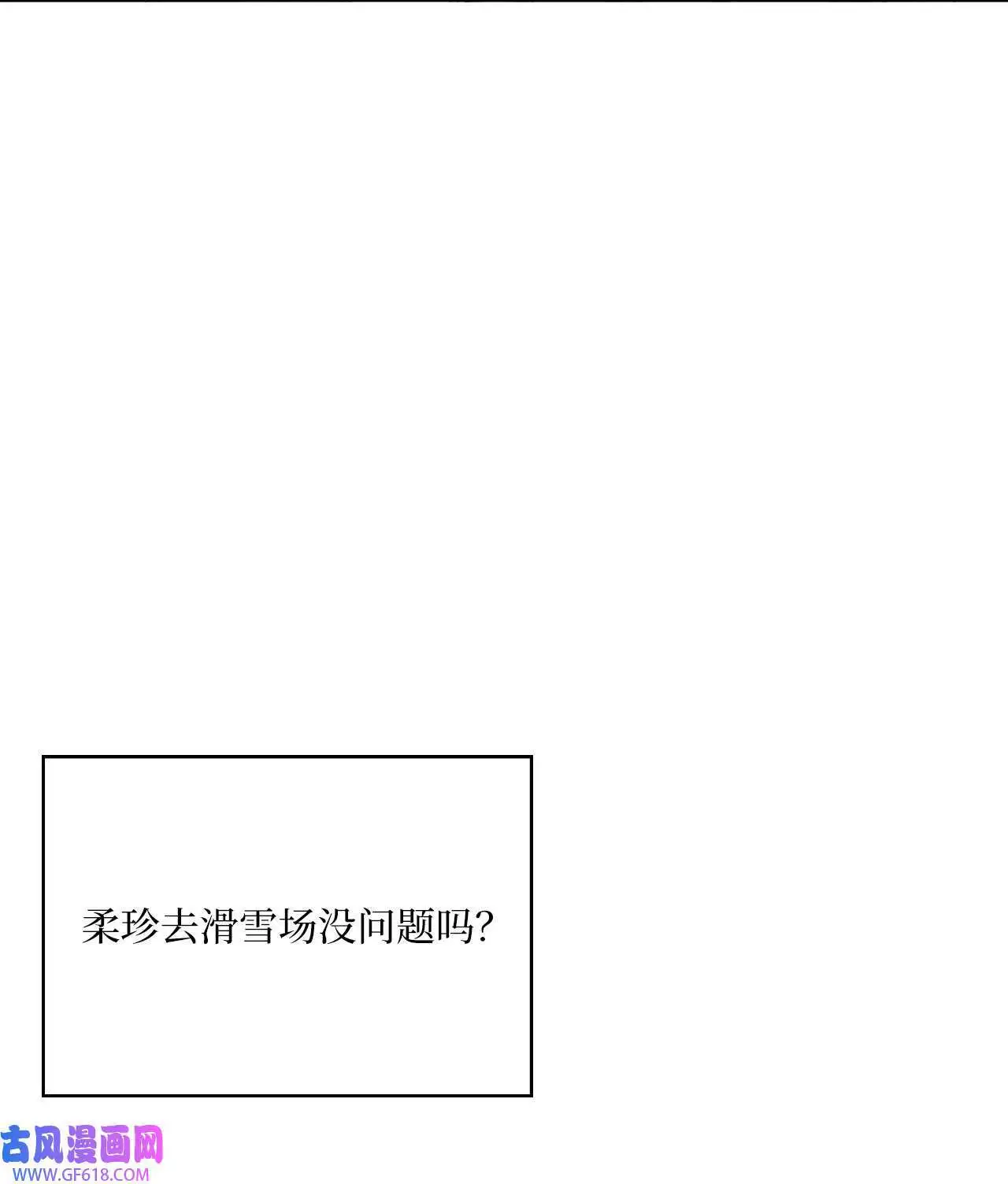 53 风波后的小安逸（70P） 第49页