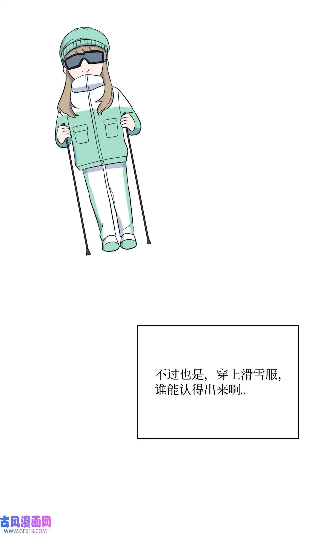 53 风波后的小安逸（70P） 第50页