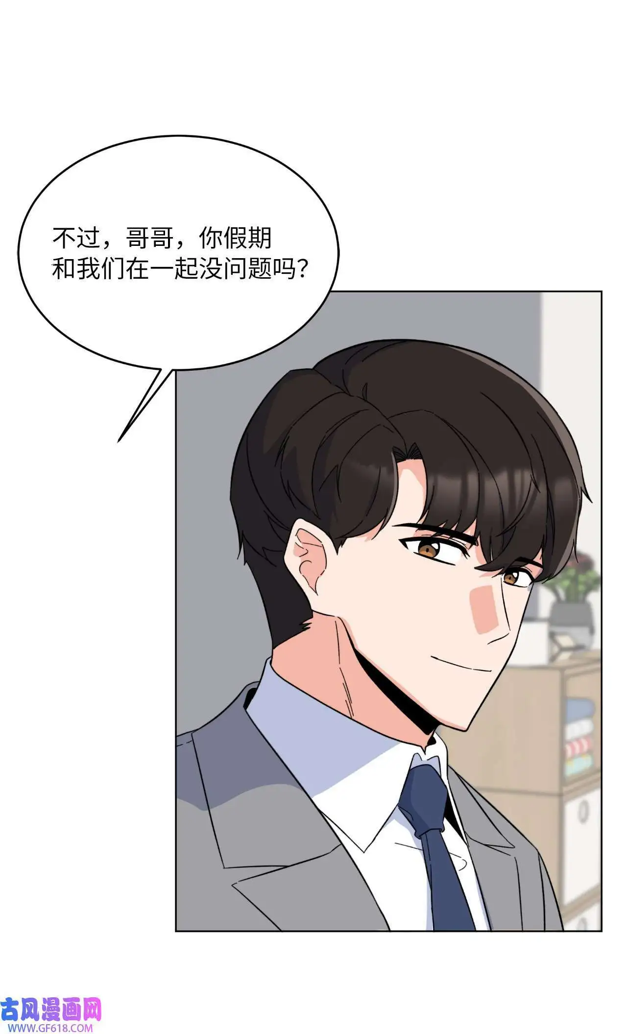 53 风波后的小安逸（70P） 第55页
