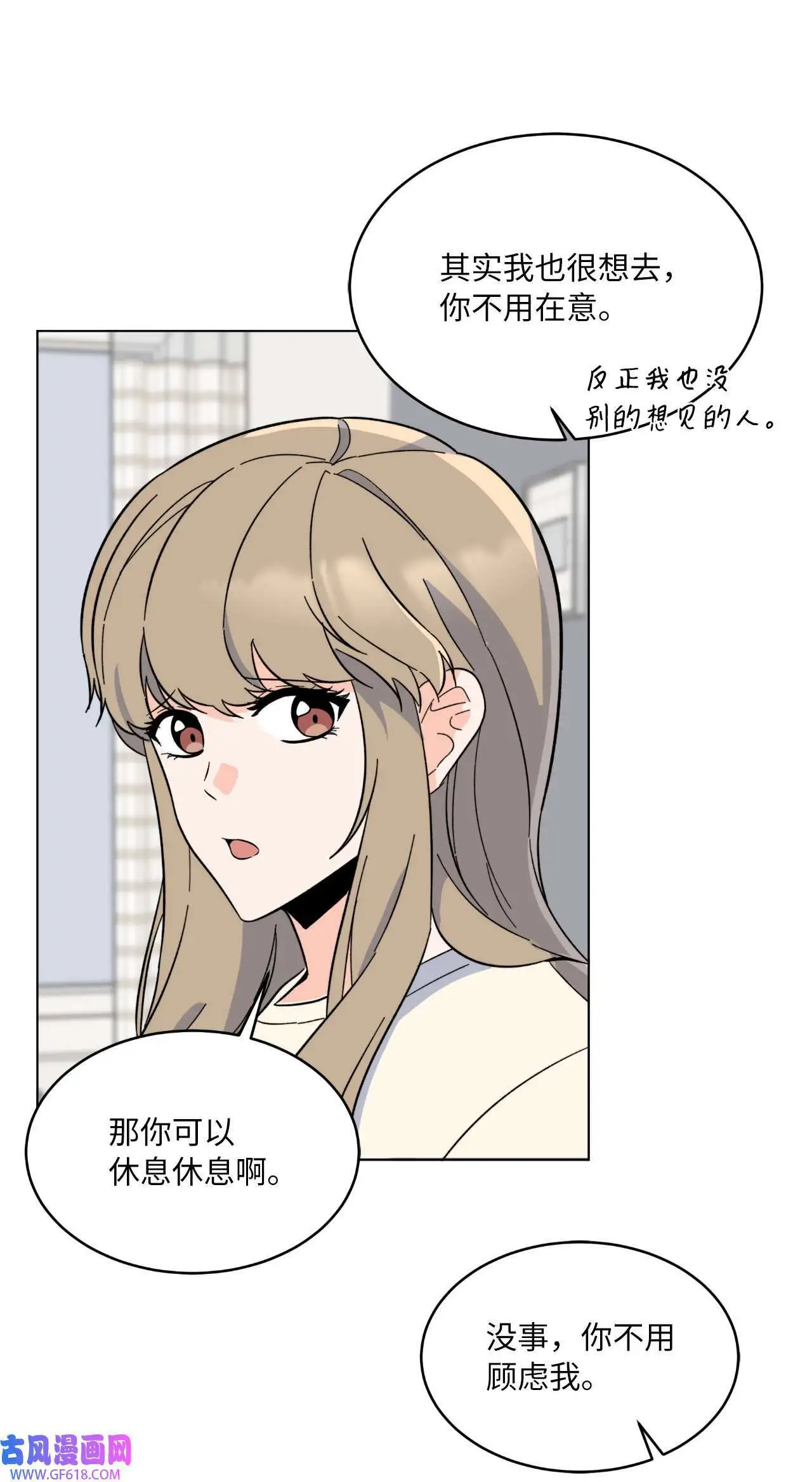 53 风波后的小安逸（70P） 第56页
