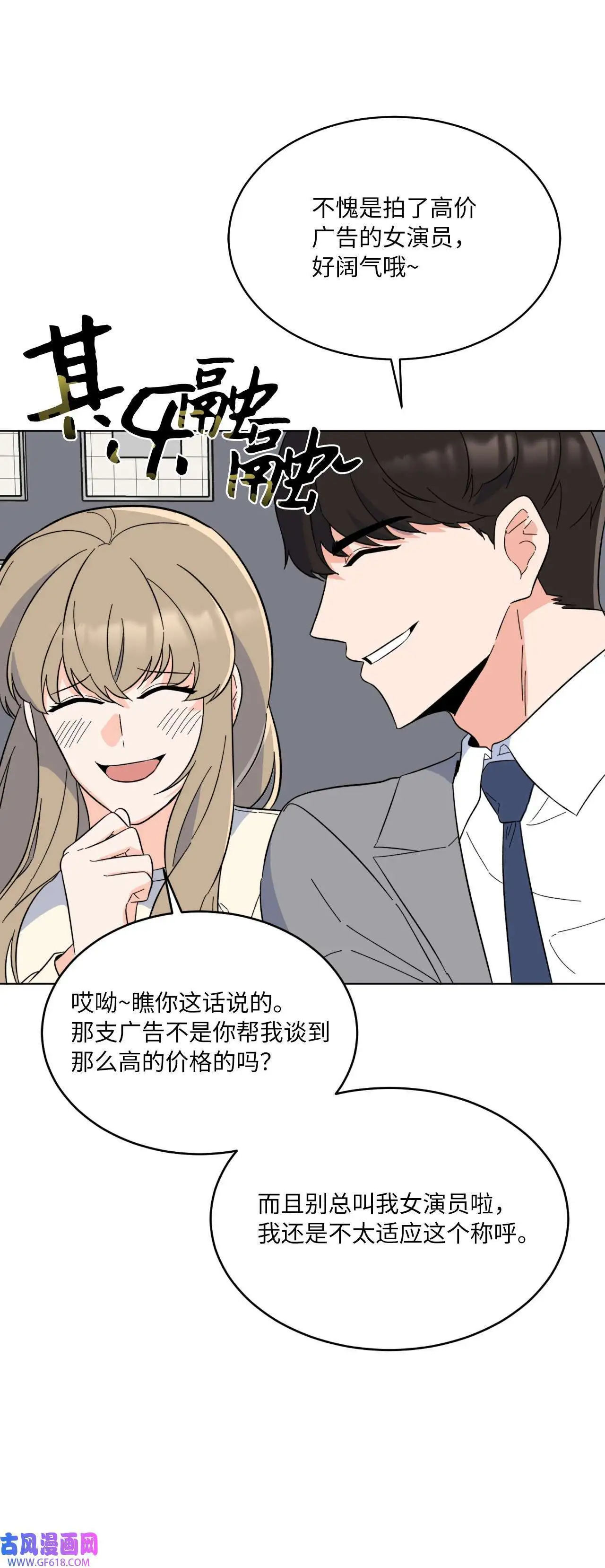 53 风波后的小安逸（70P） 第58页