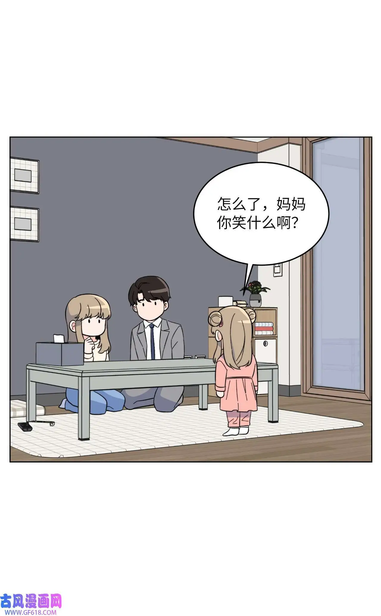 53 风波后的小安逸（70P） 第59页