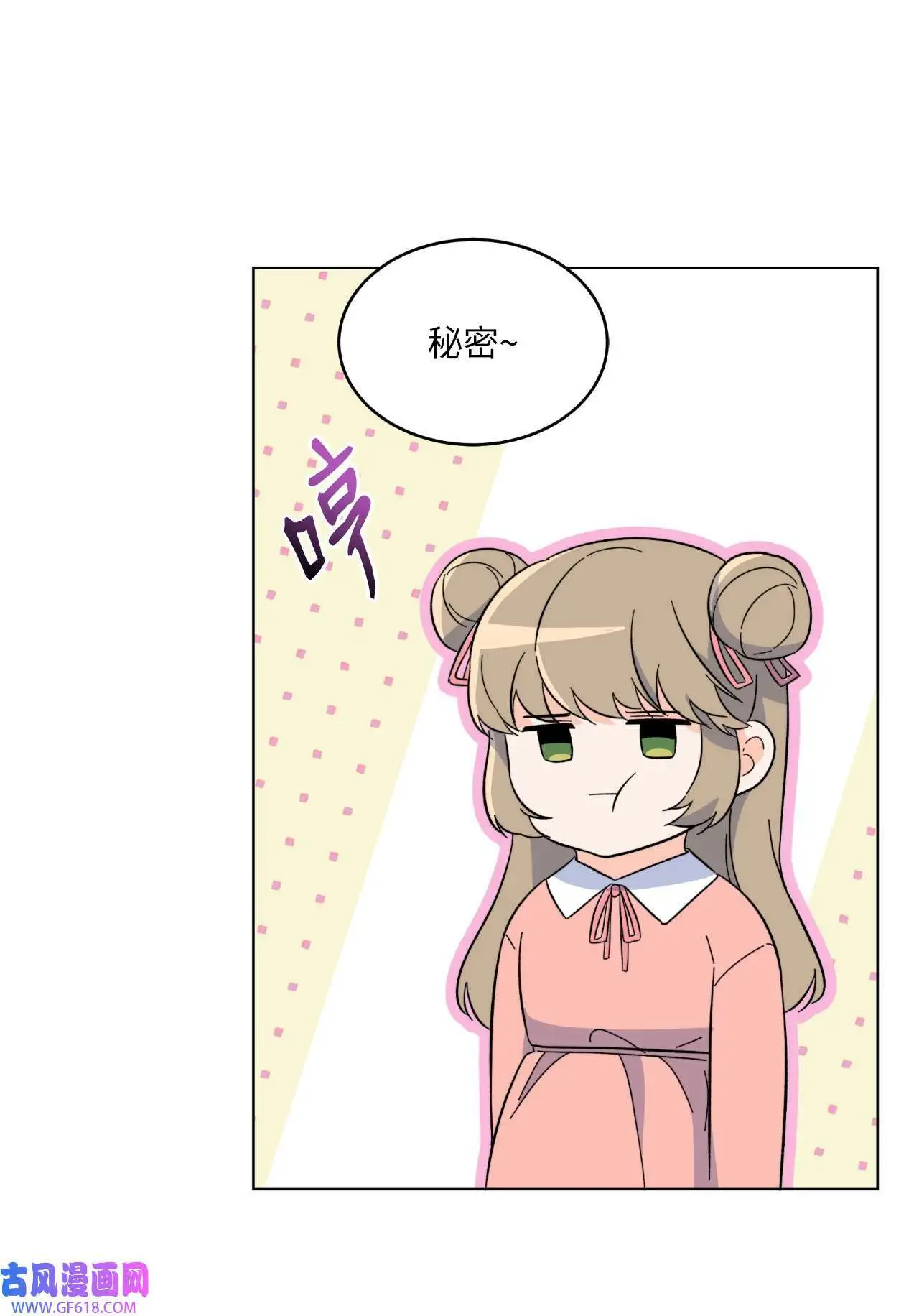 53 风波后的小安逸（70P） 第60页