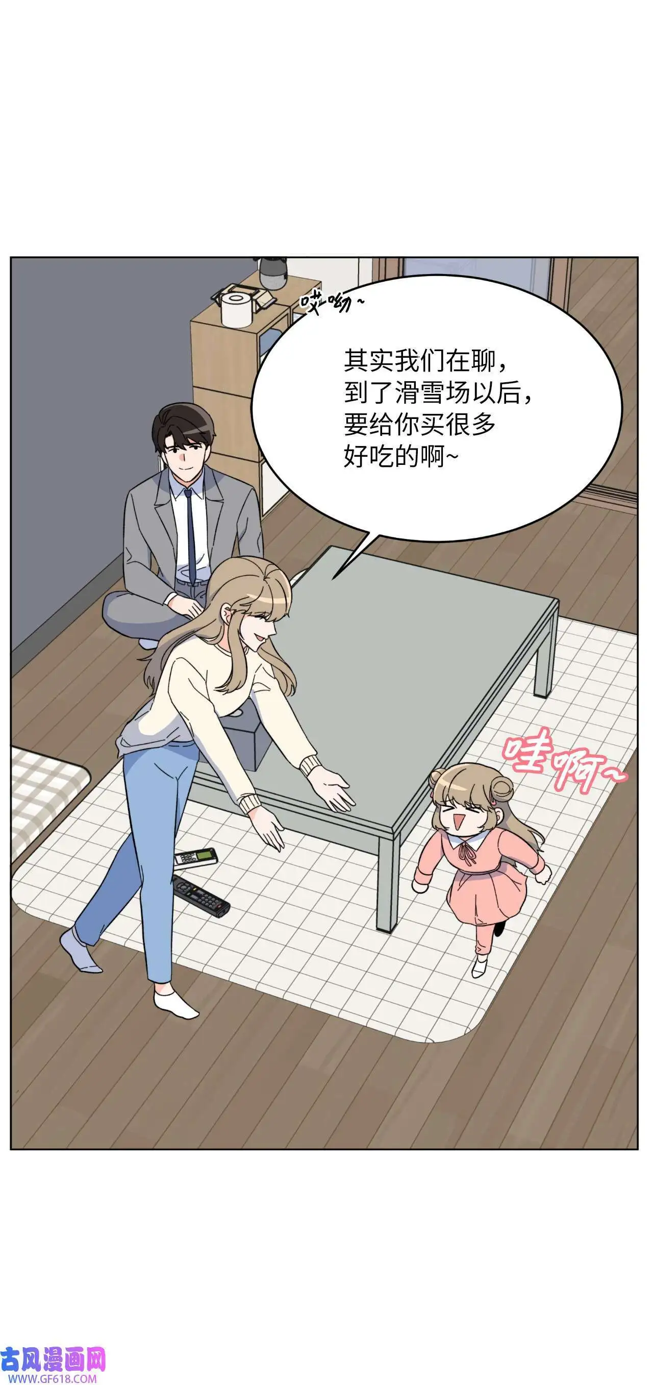 53 风波后的小安逸（70P） 第61页