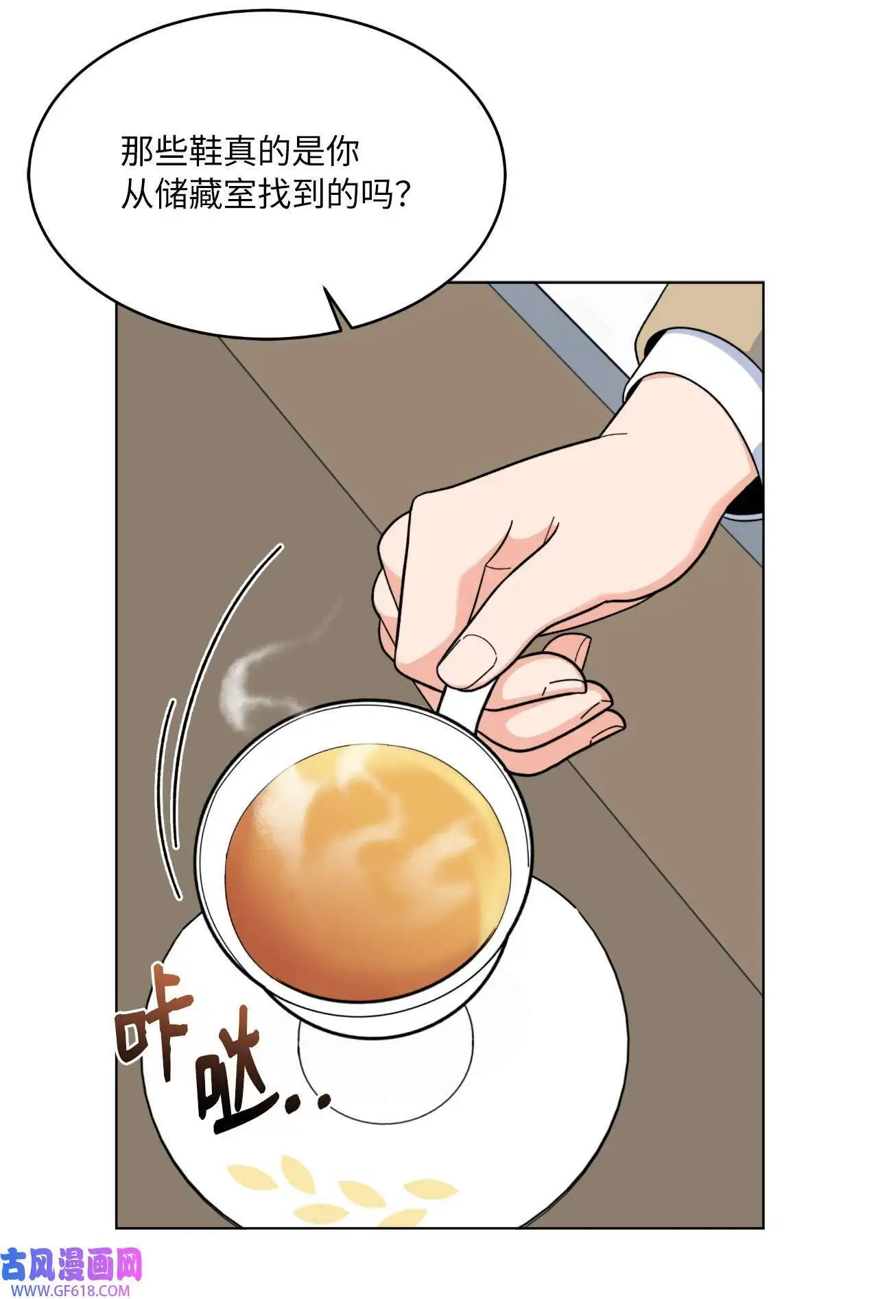 52 阴险主管放消息（79P） 第2页