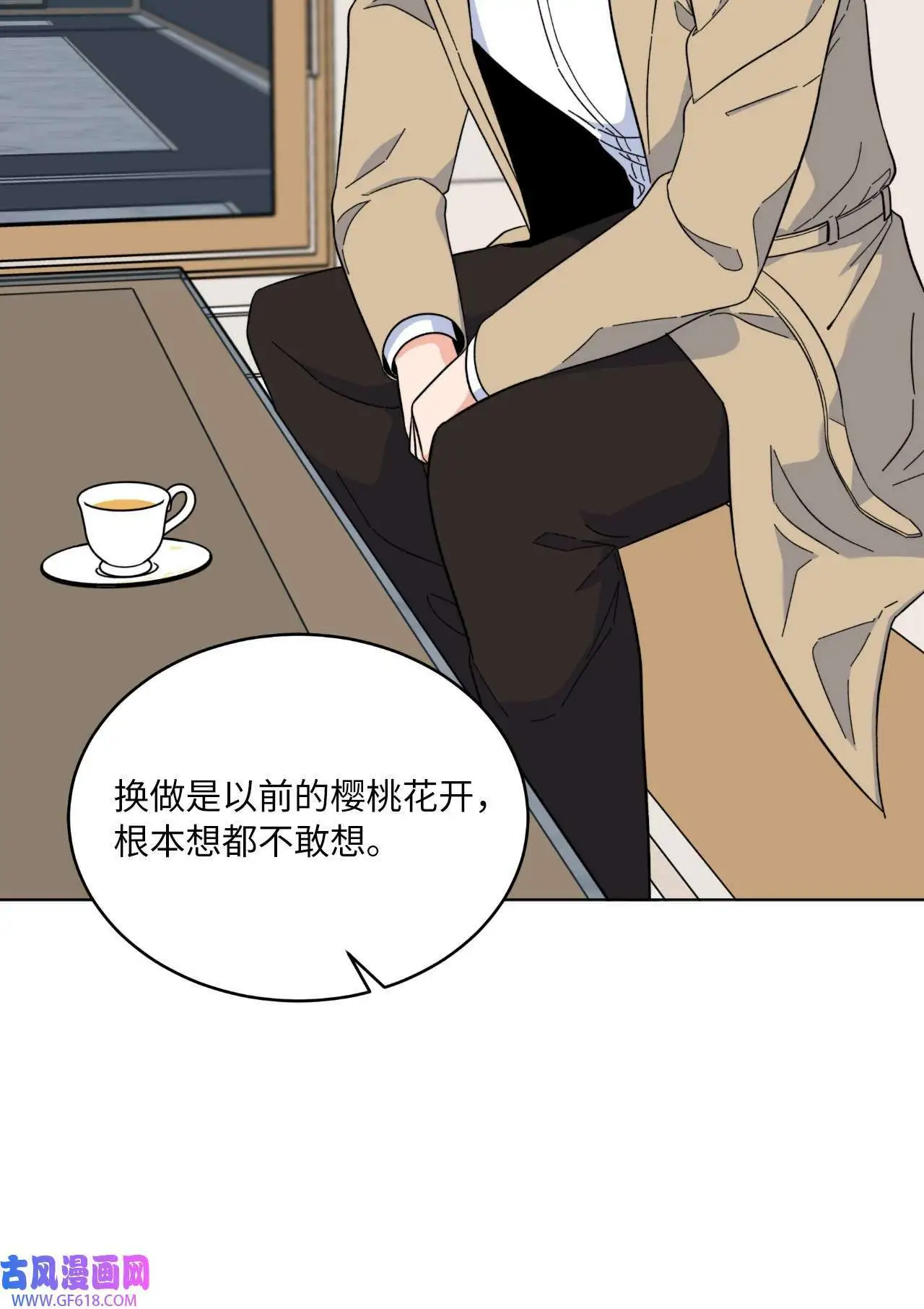 52 阴险主管放消息（79P） 第10页