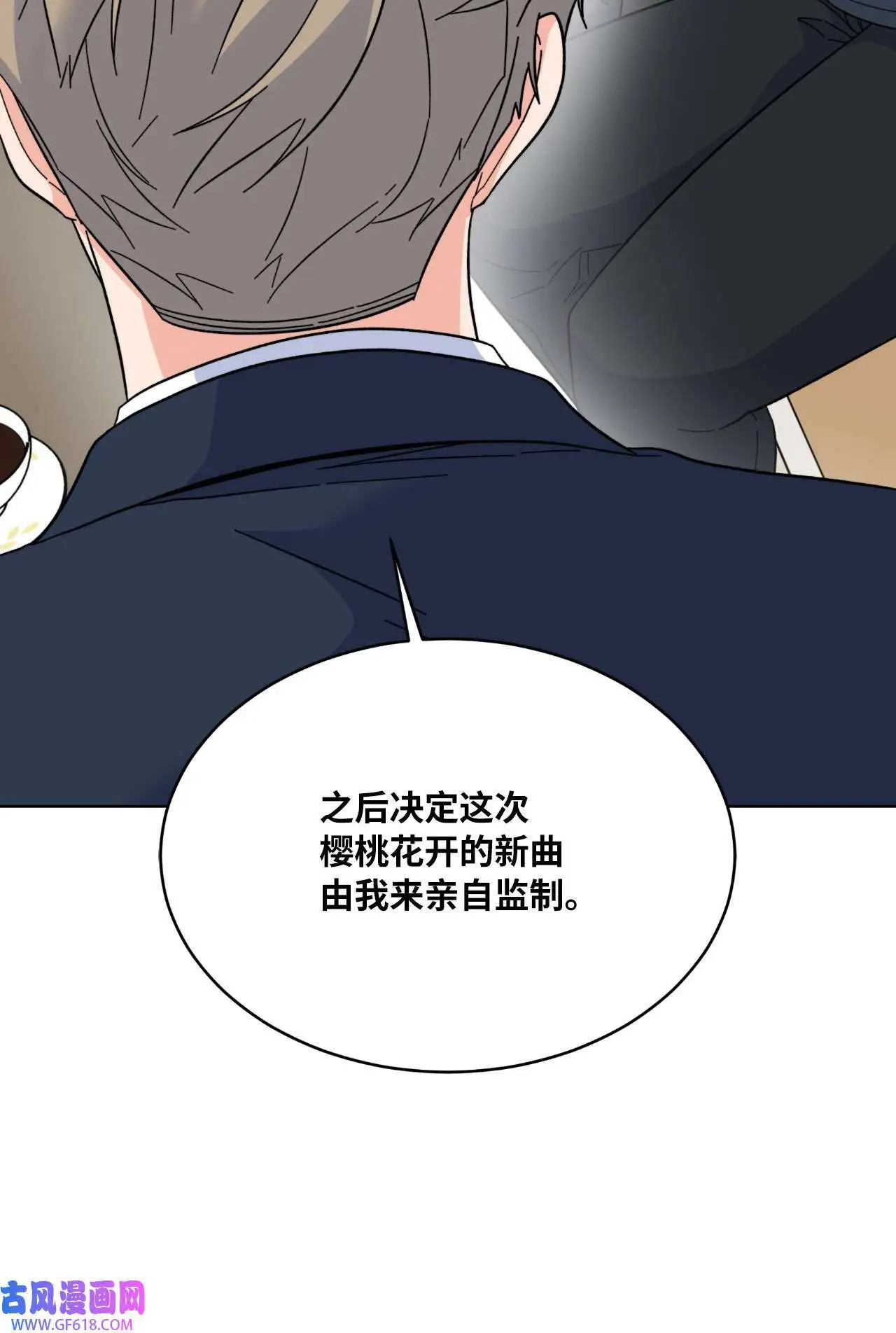 52 阴险主管放消息（79P） 第15页