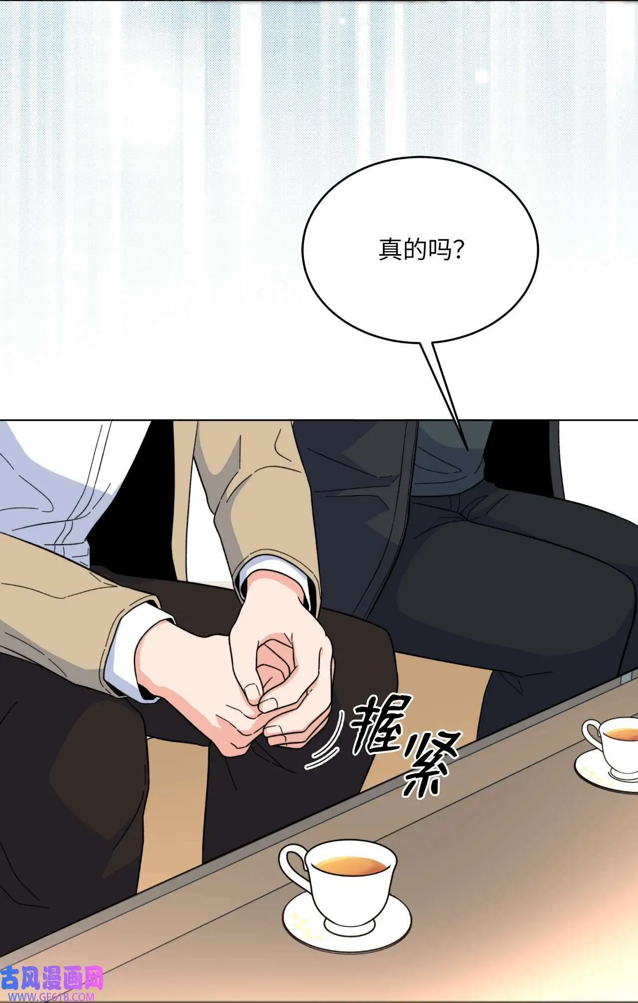 52 阴险主管放消息（79P） 第17页