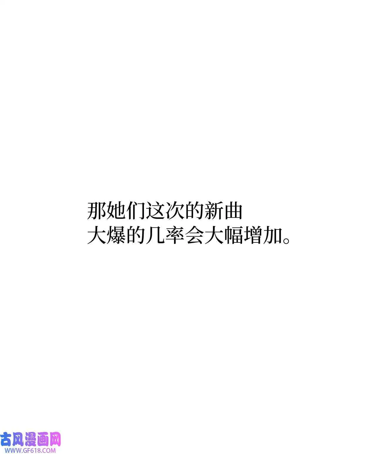 52 阴险主管放消息（79P） 第21页
